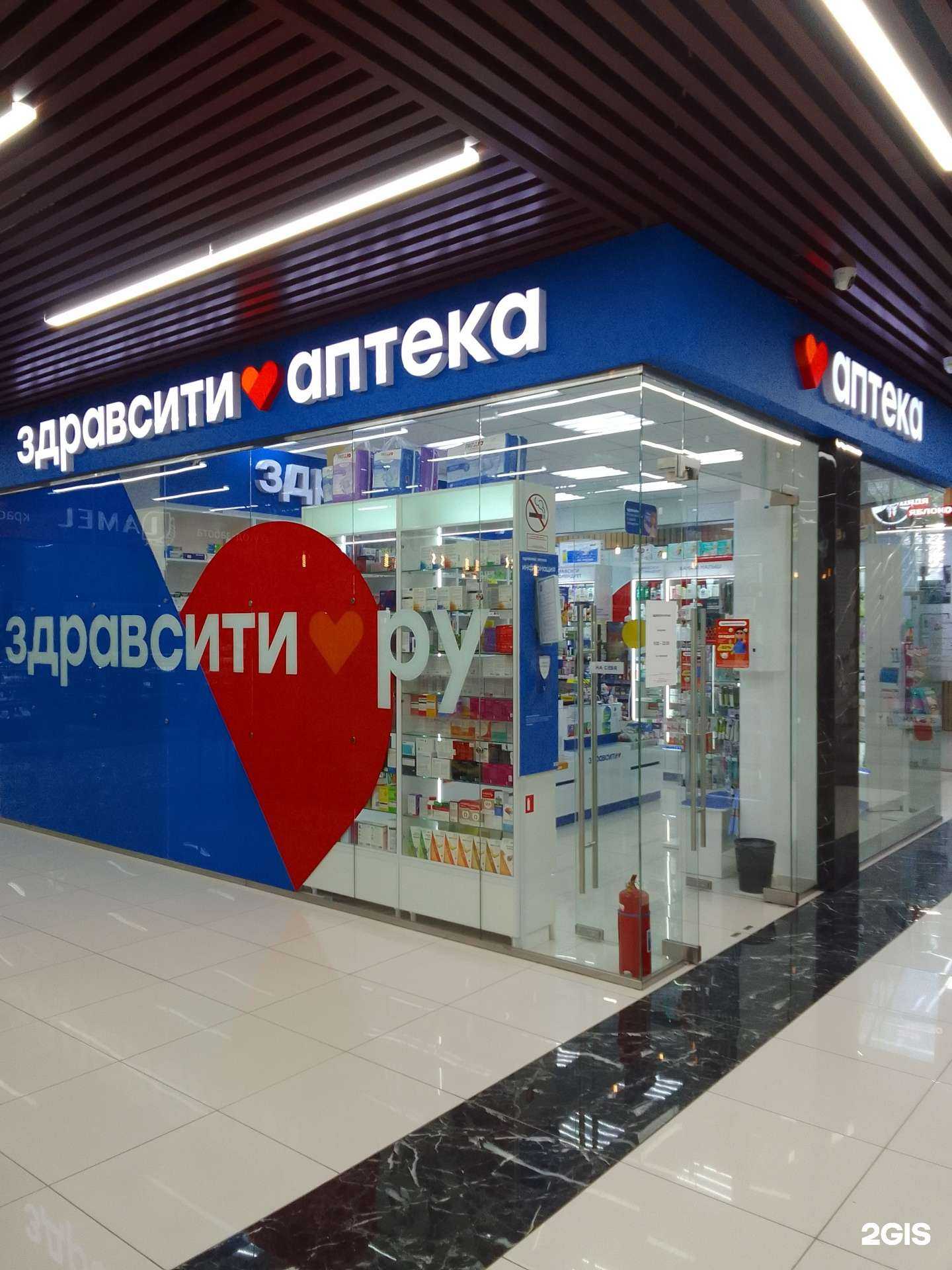 Отзывы на компанию Здравсити в Нефтеюганске c фото