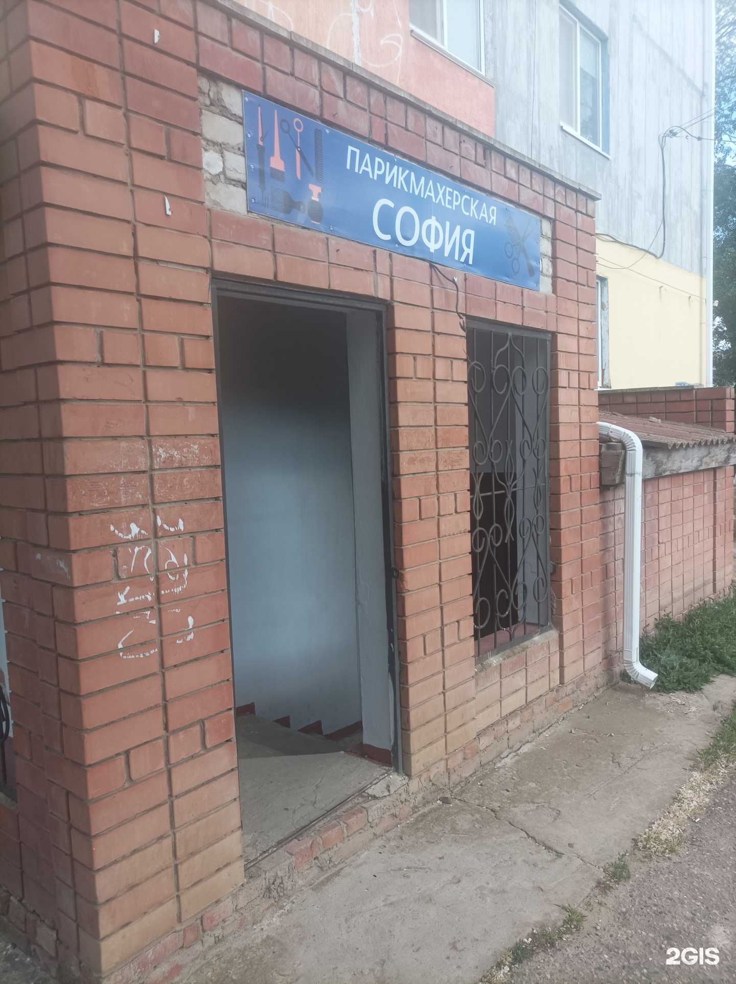 Отзывы на компанию София в Элисте c фото