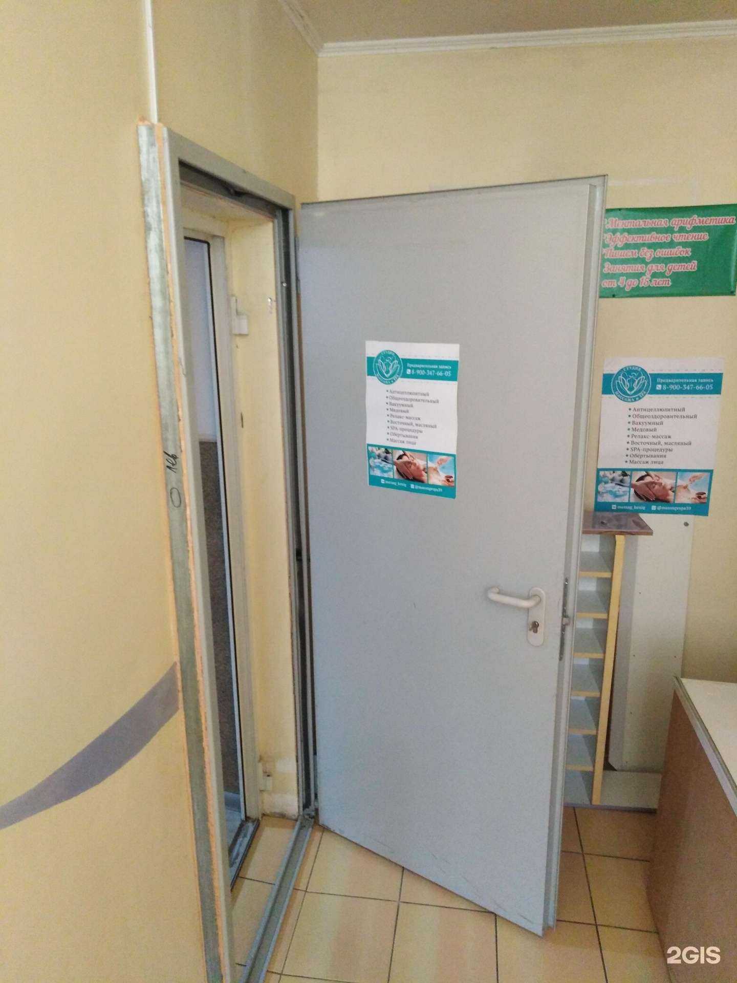 Отзывы на компанию MassageSPA39 в Калининграде c фото