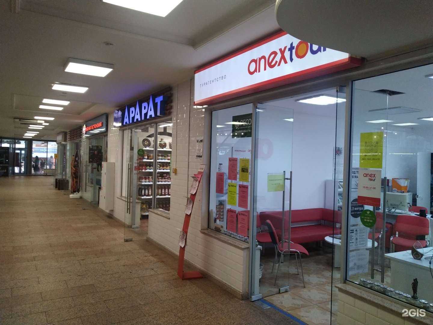 Отзывы на компанию Anex Tour в Люберцах c фото