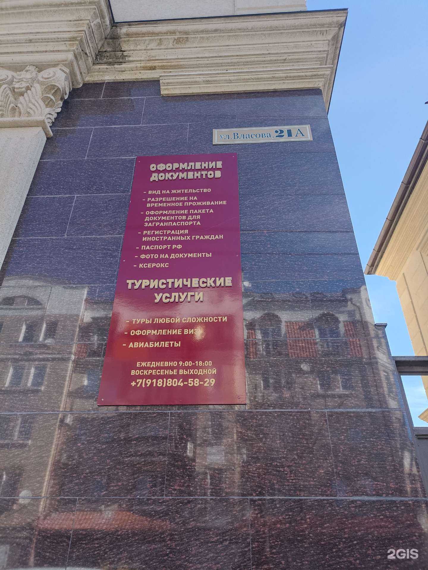 Отзывы на компанию Алина в Пятигорске c фото