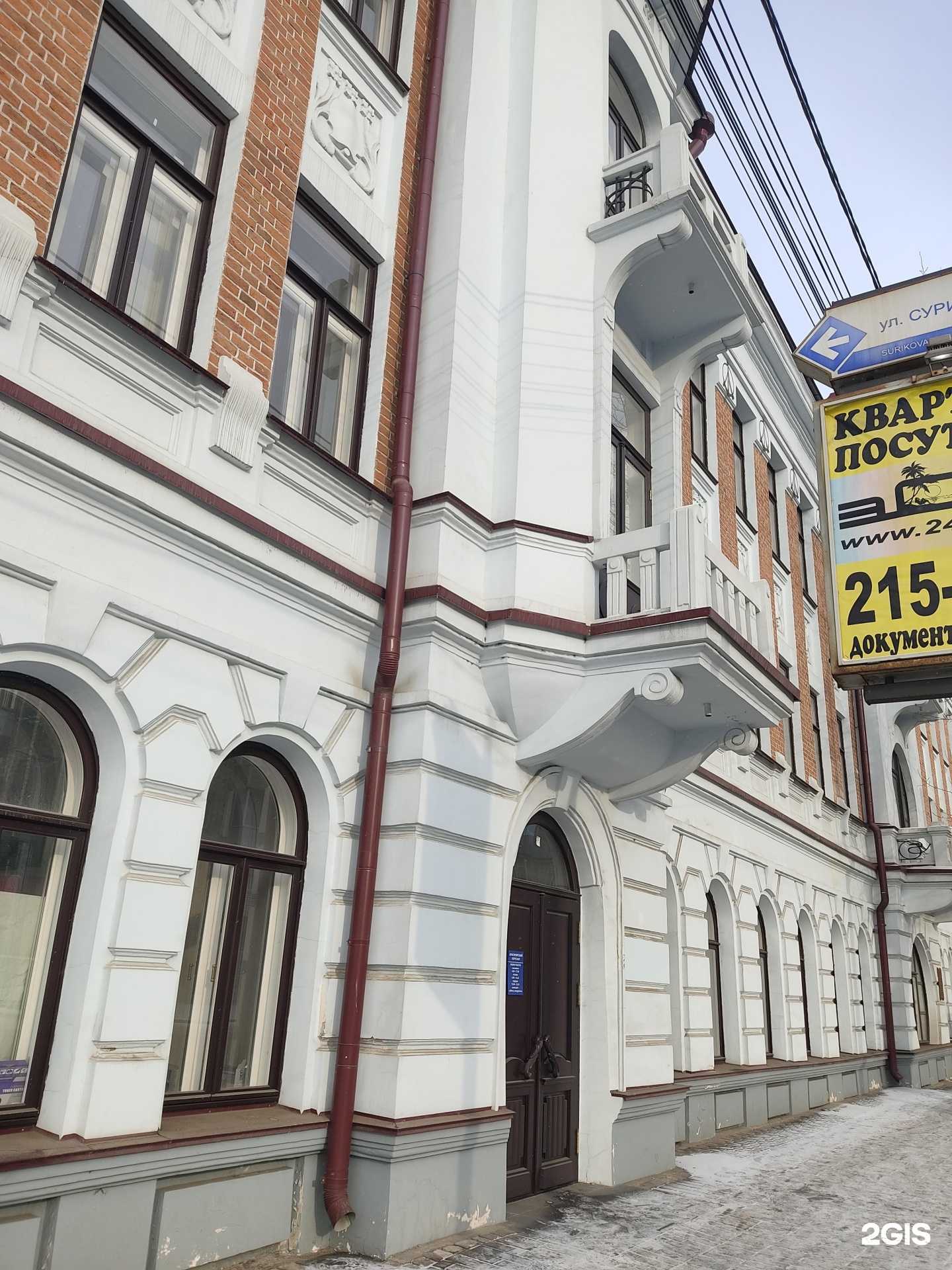 Отзывы на компанию Спецсвязь России в Красноярске c фото - фотография 2 из 2