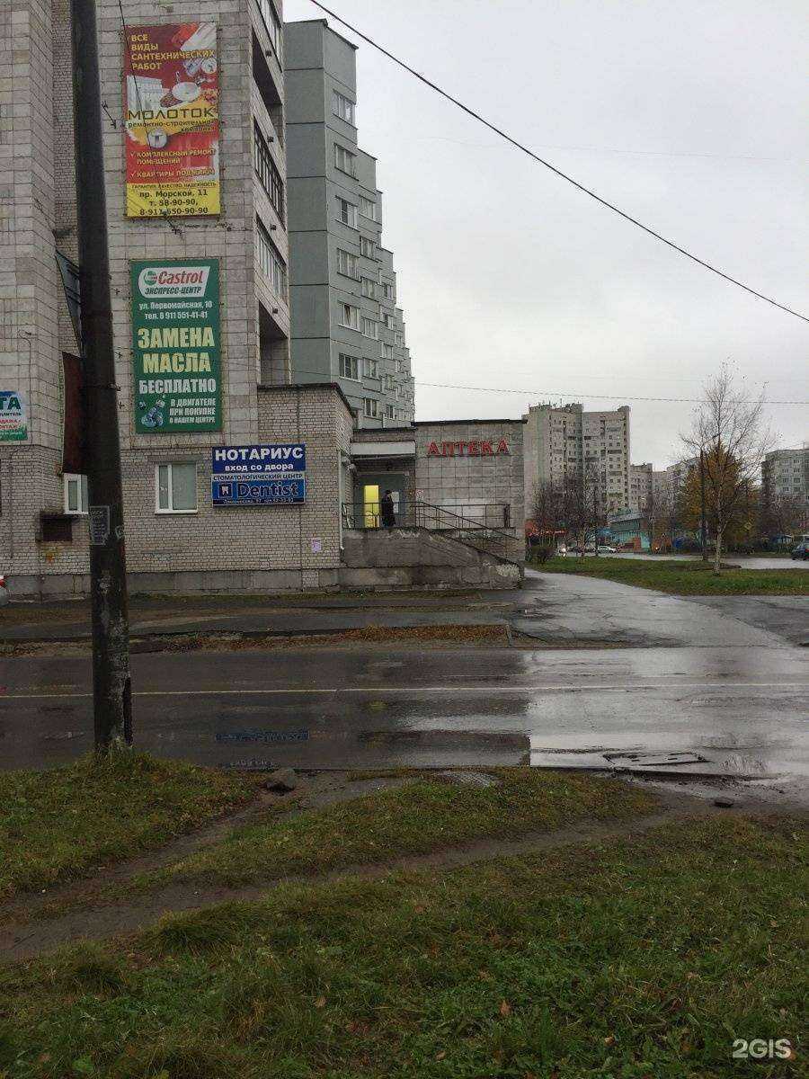 Отзывы на компанию Денталика в г. Северодвинск c фото