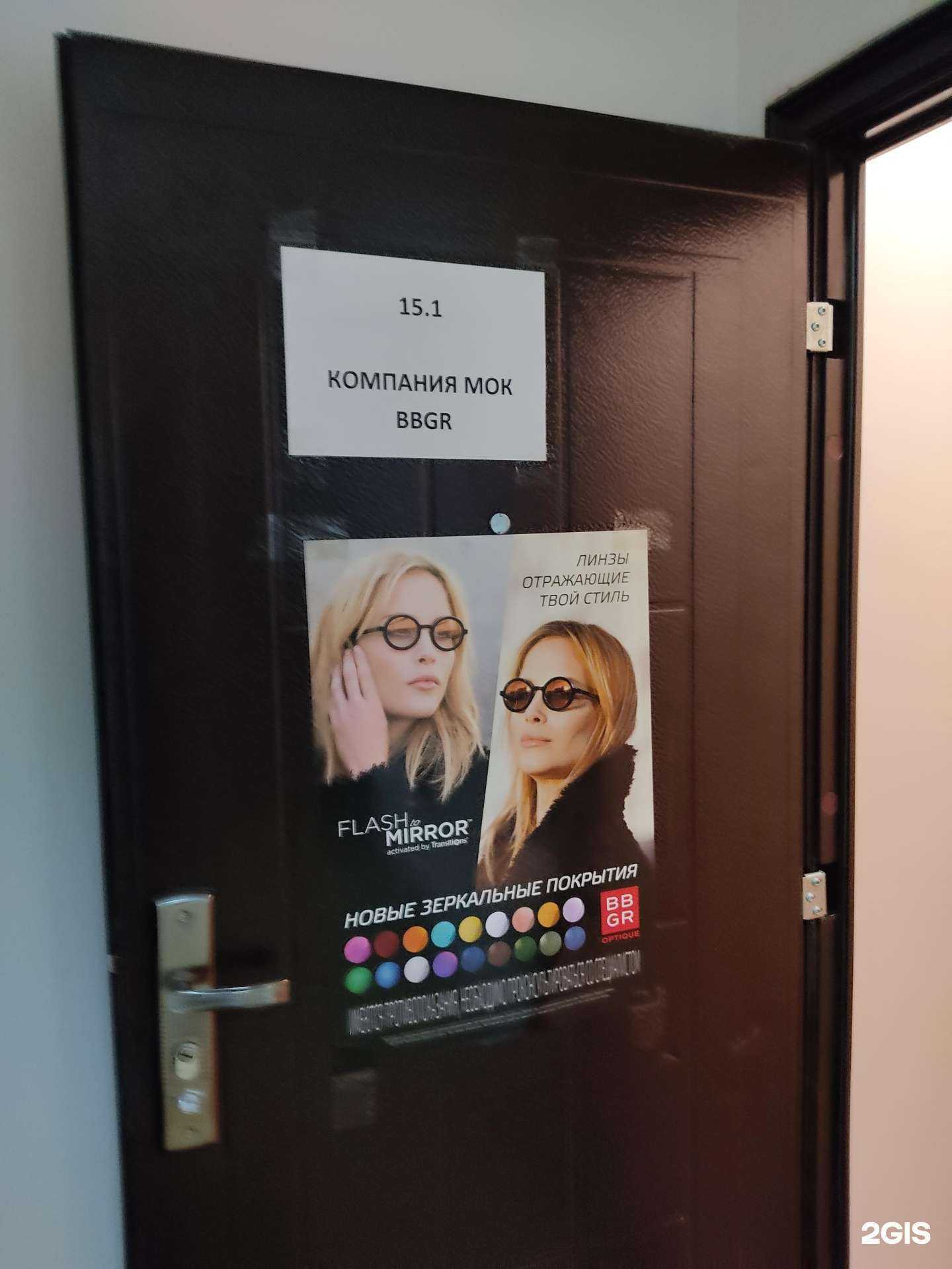 Отзывы на компанию Маркетинговая оптическая компания в г. Красноярск c фото