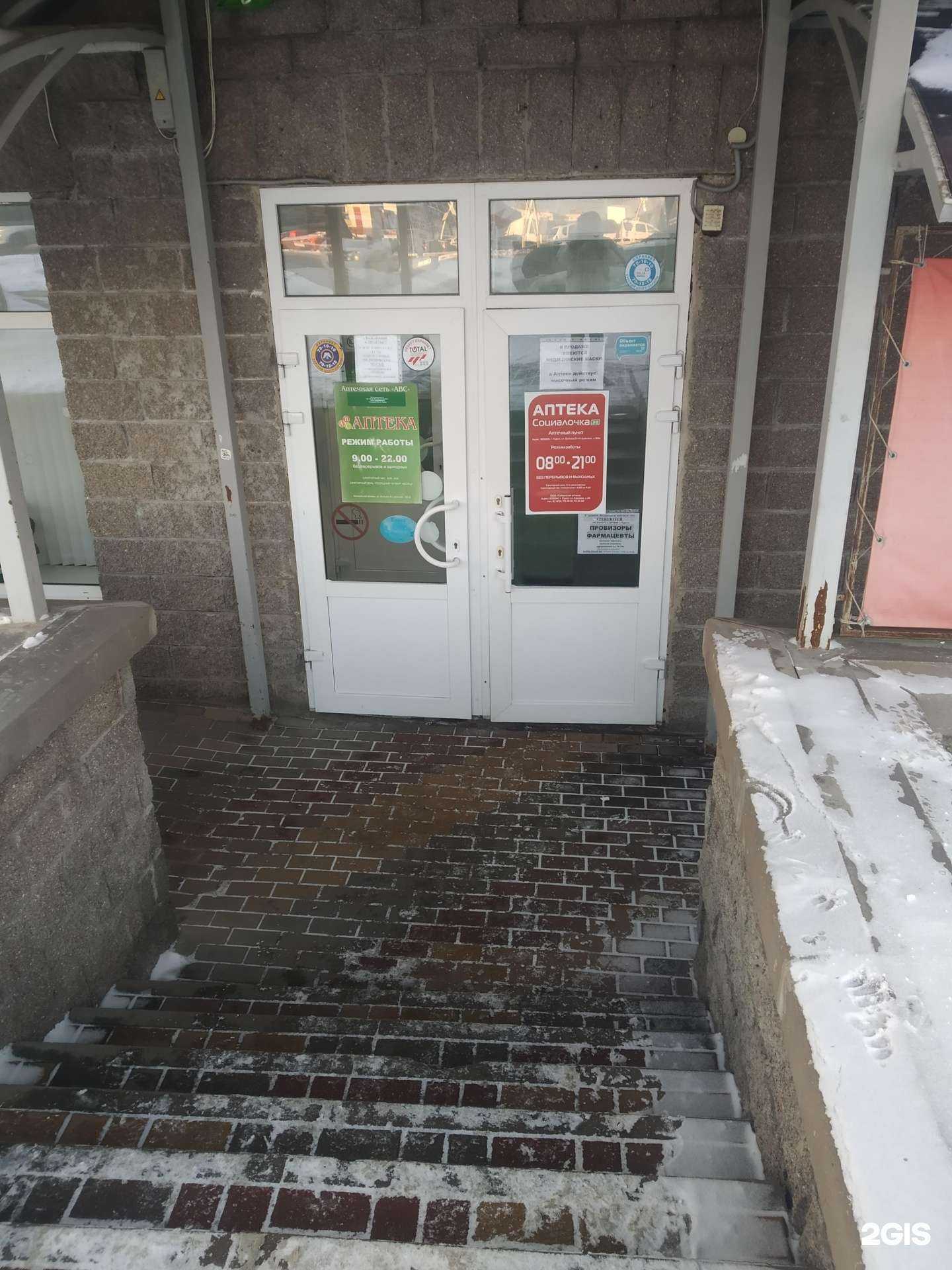 Отзывы на компанию Социалочка в г. Курск c фото