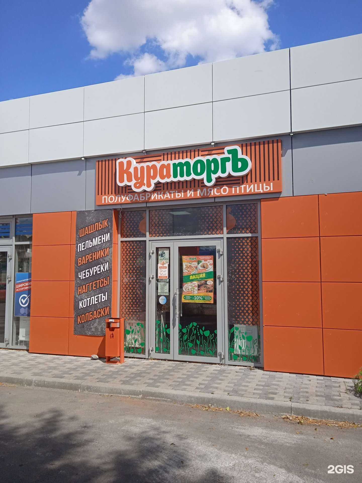 Отзывы на компанию Кураторгъ в Ставрополе c фото