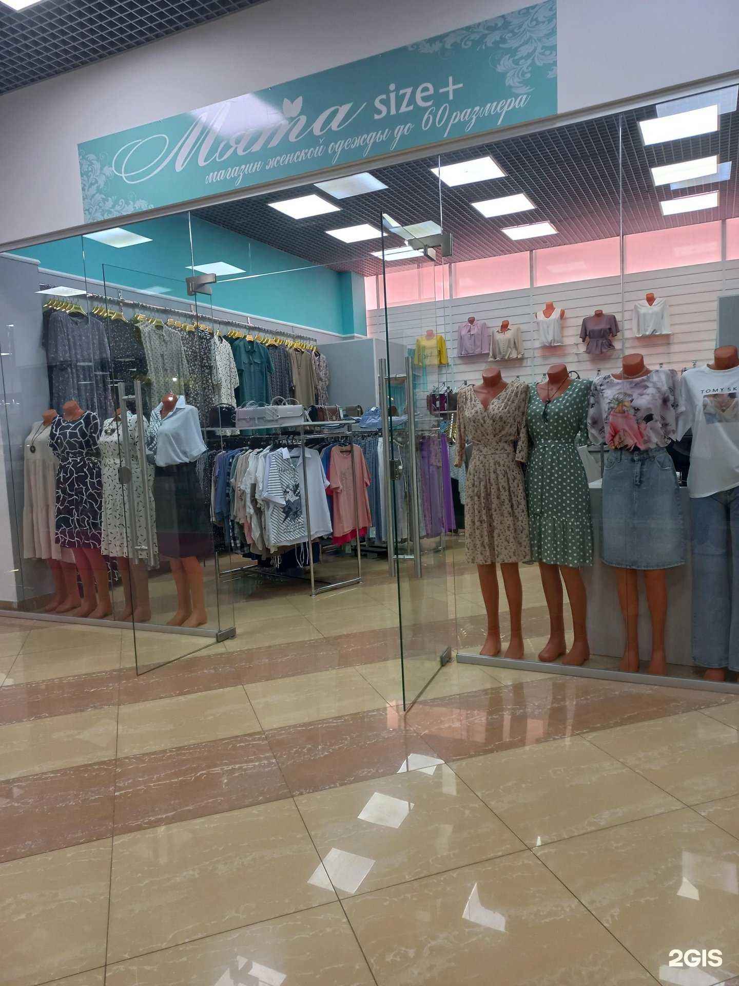 Отзывы на компанию Мята size+ в г. Кемерово c фото