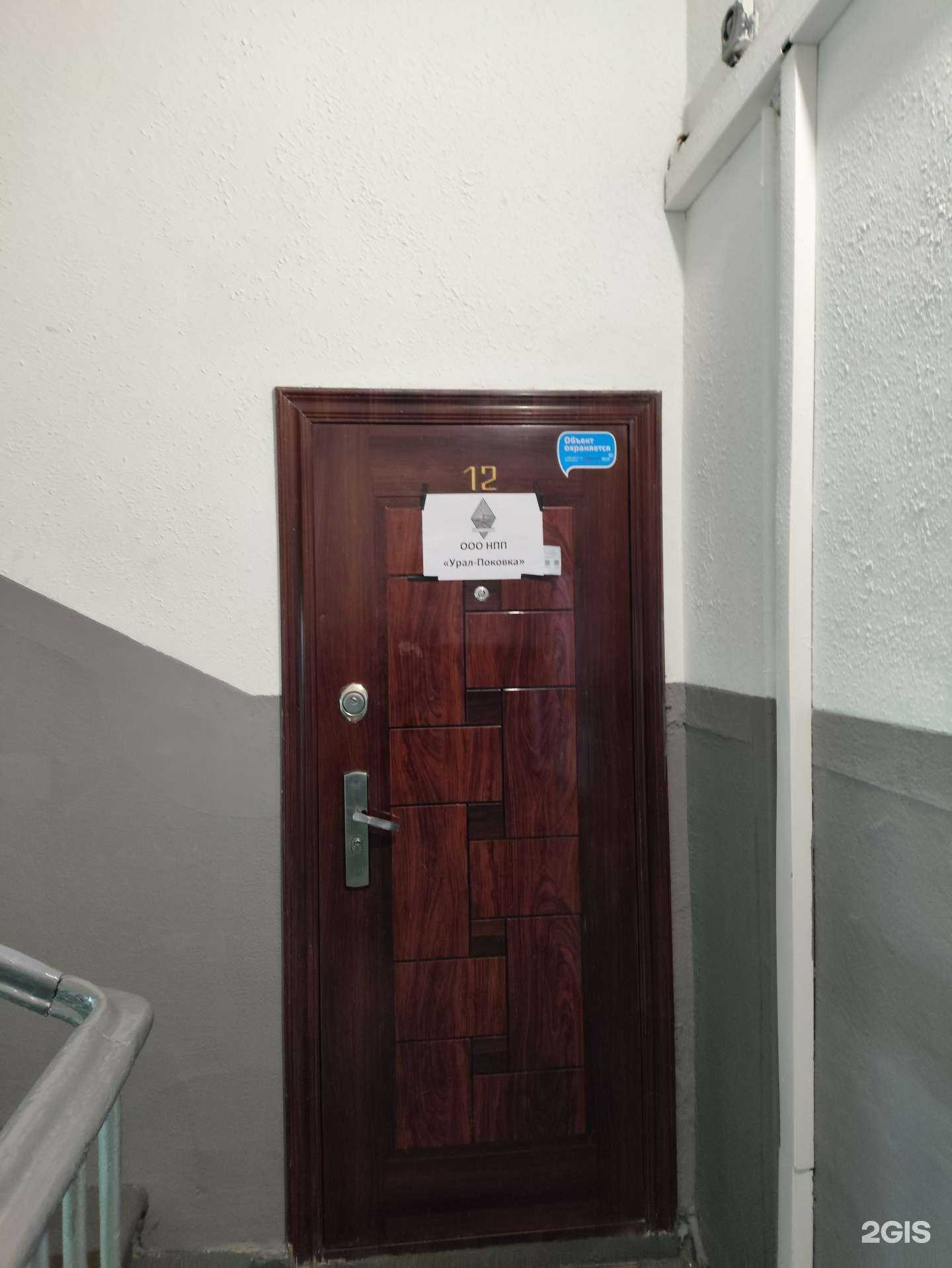 Отзывы на компанию Урал-поковка в г. Челябинск c фото