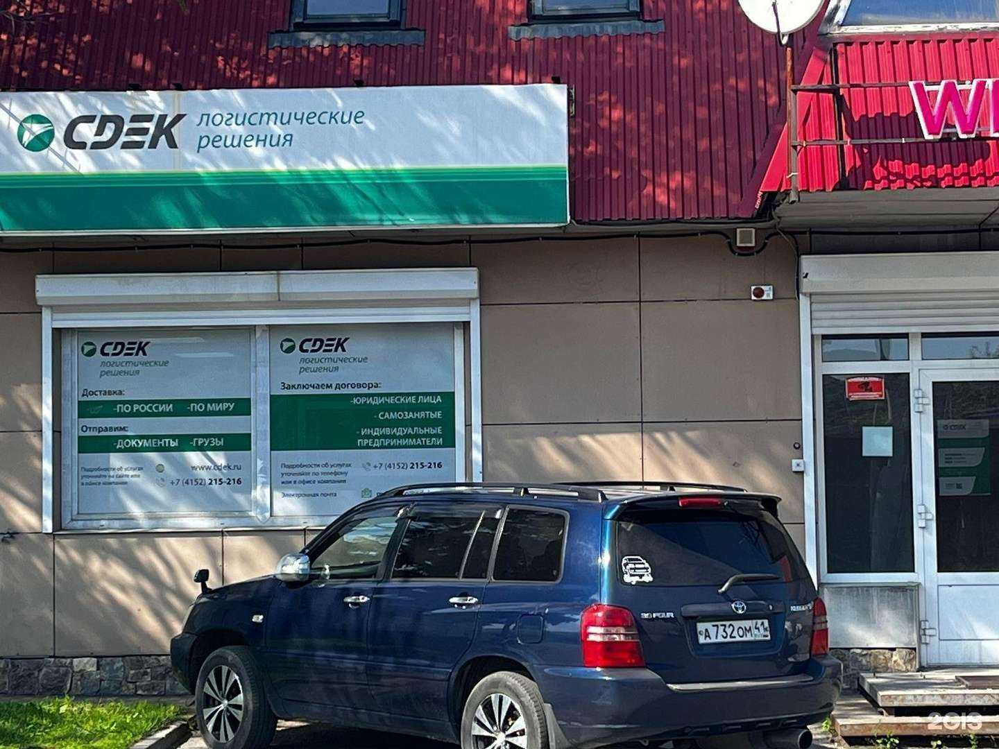 Отзывы на компанию CDEK в г. Елизово c фото