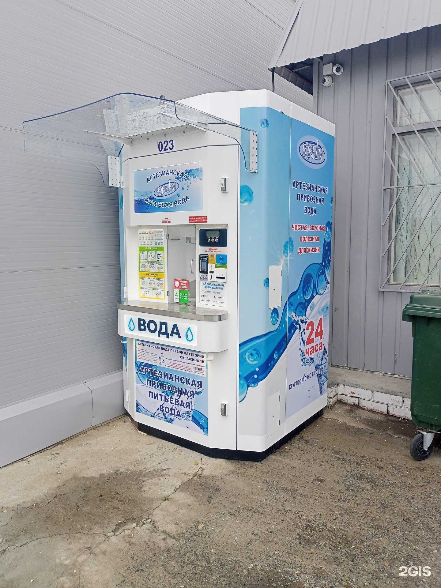 Отзывы на компанию Крым в Кургане c фото