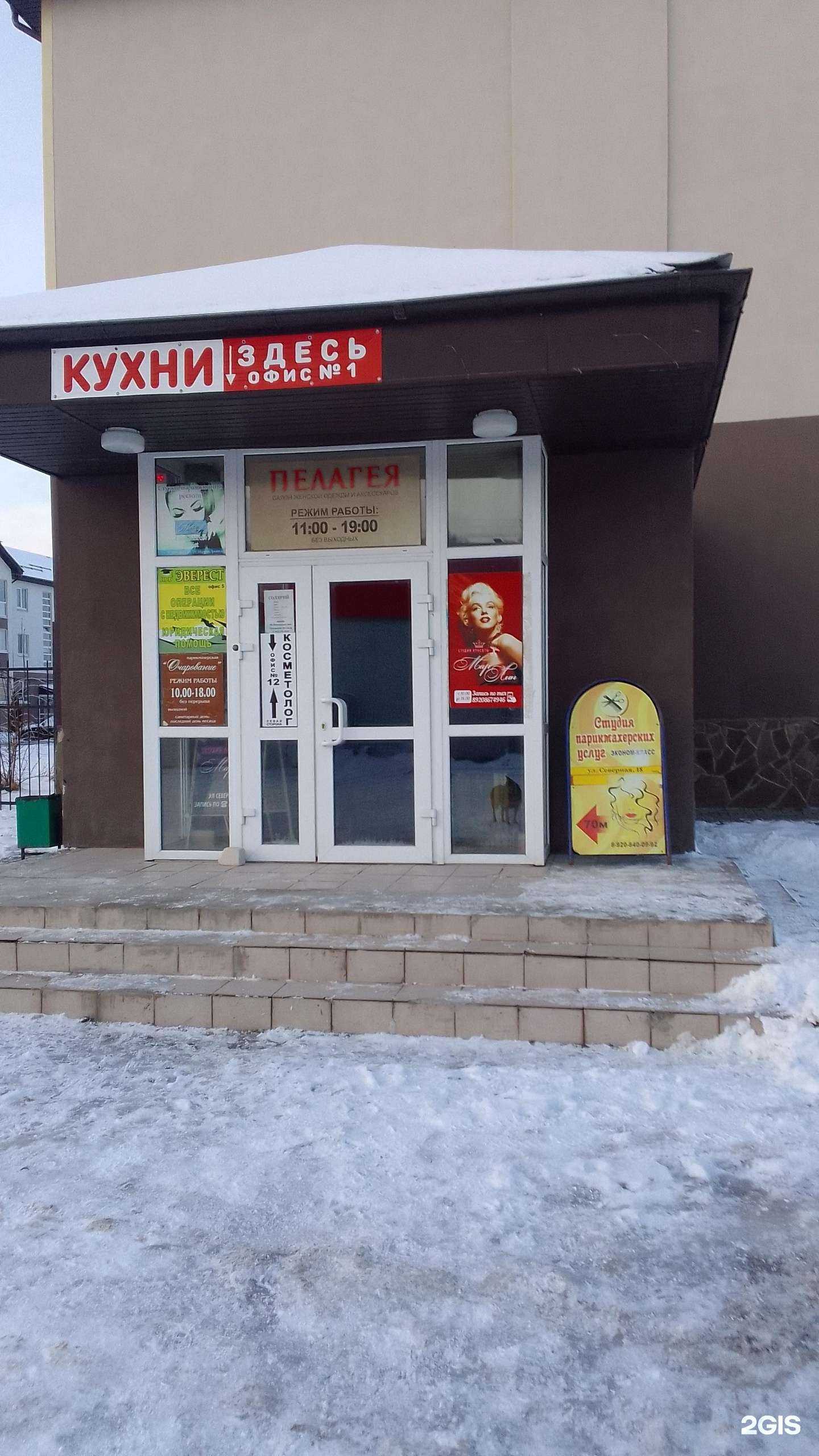 Отзывы на компанию Любимая в г. Фокино c фото