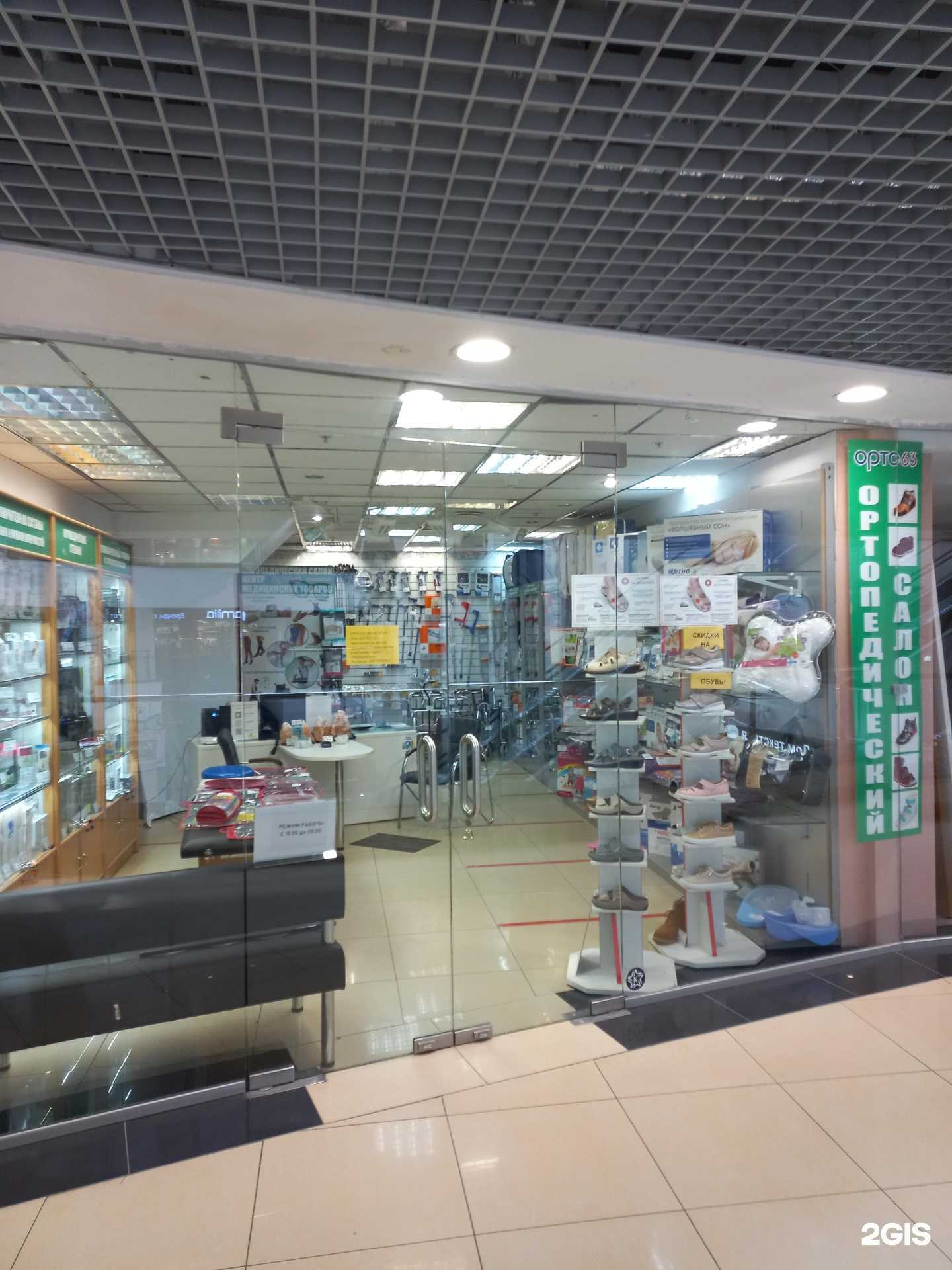 Отзывы на компанию Orto63 в Самаре c фото