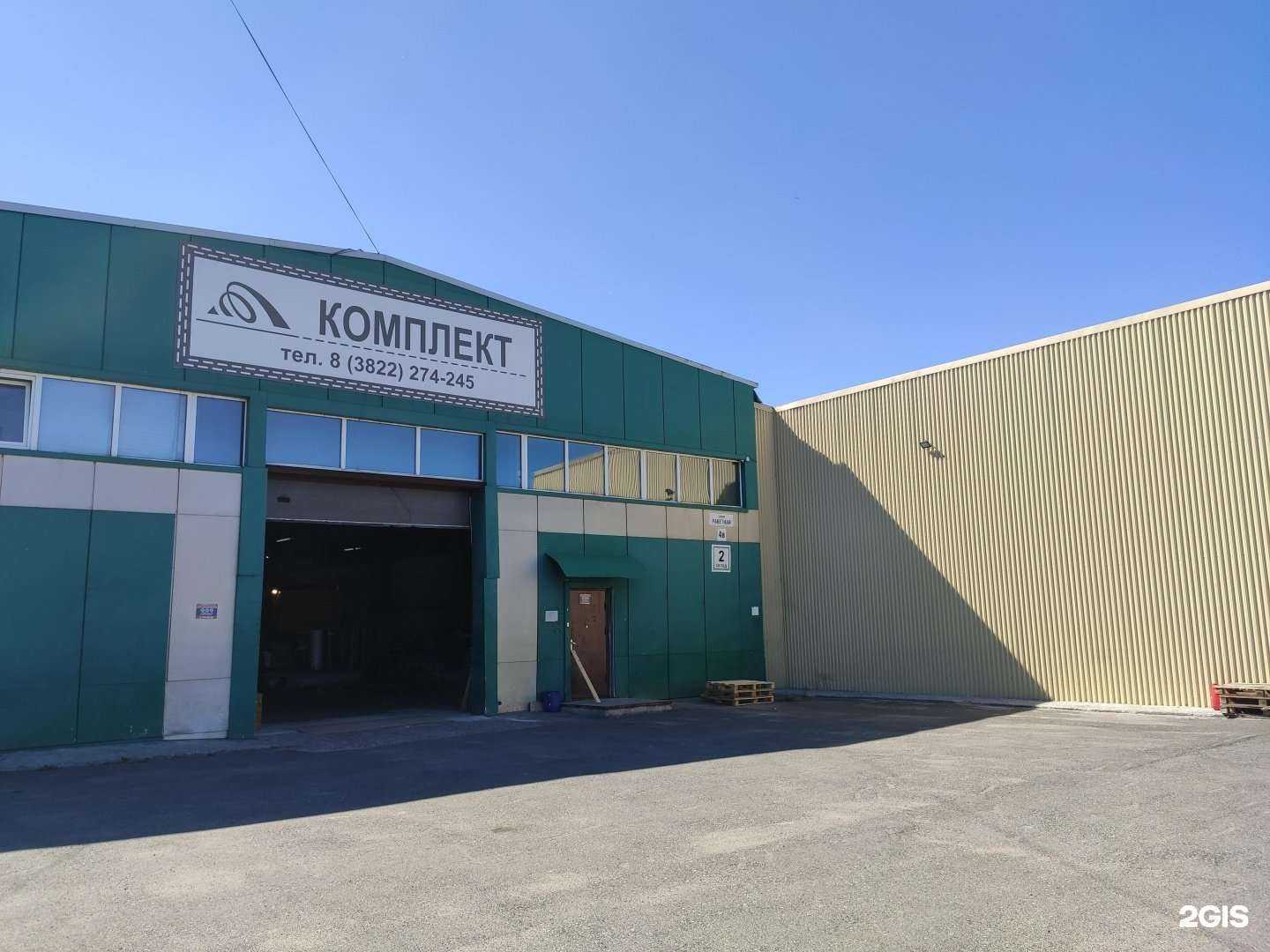 Отзывы на компанию СпаКом в Томске c фото - фотография 2 из 2