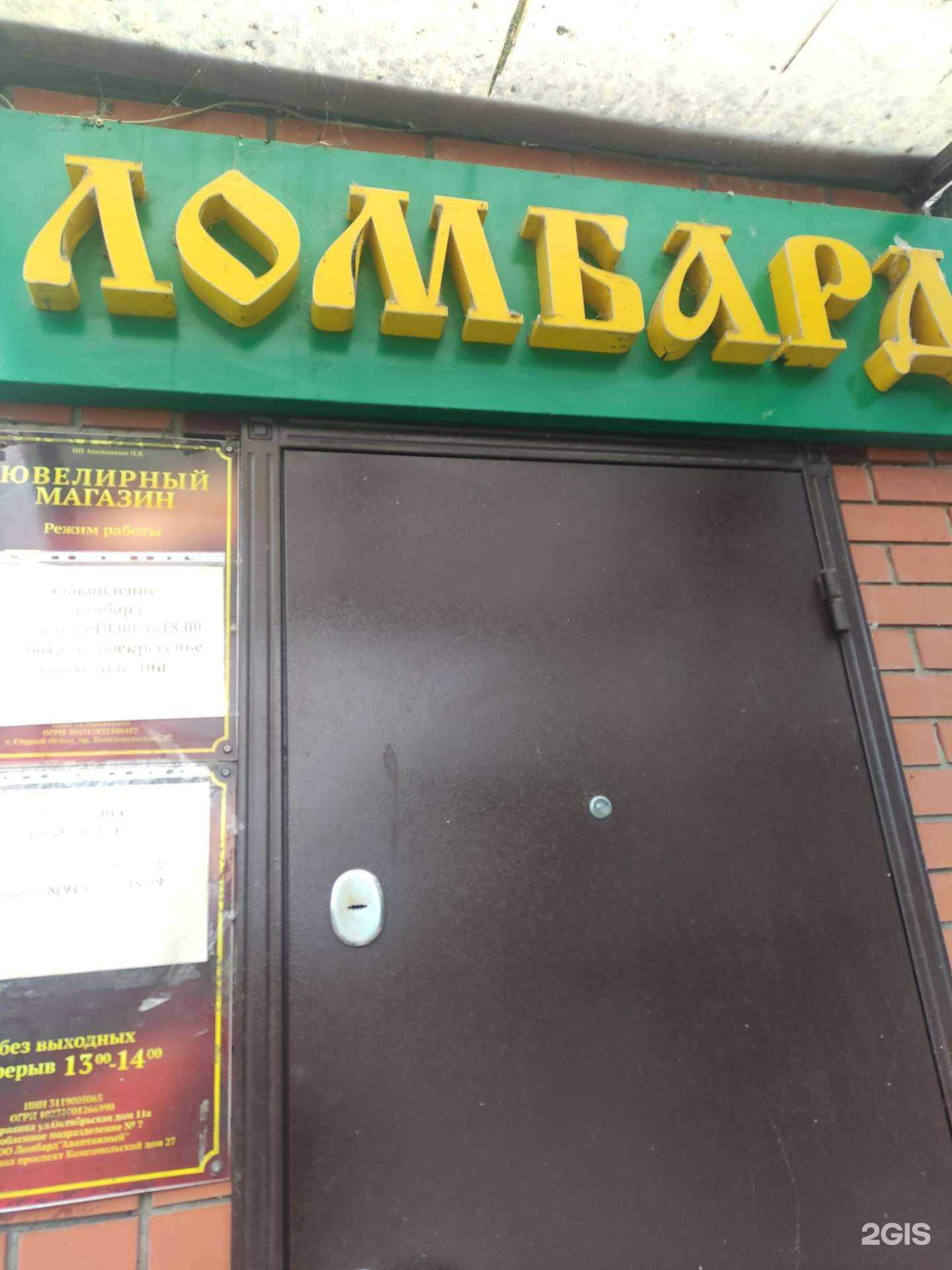 Отзывы на компанию Ювелирный магазин в г. Старый Оскол c фото