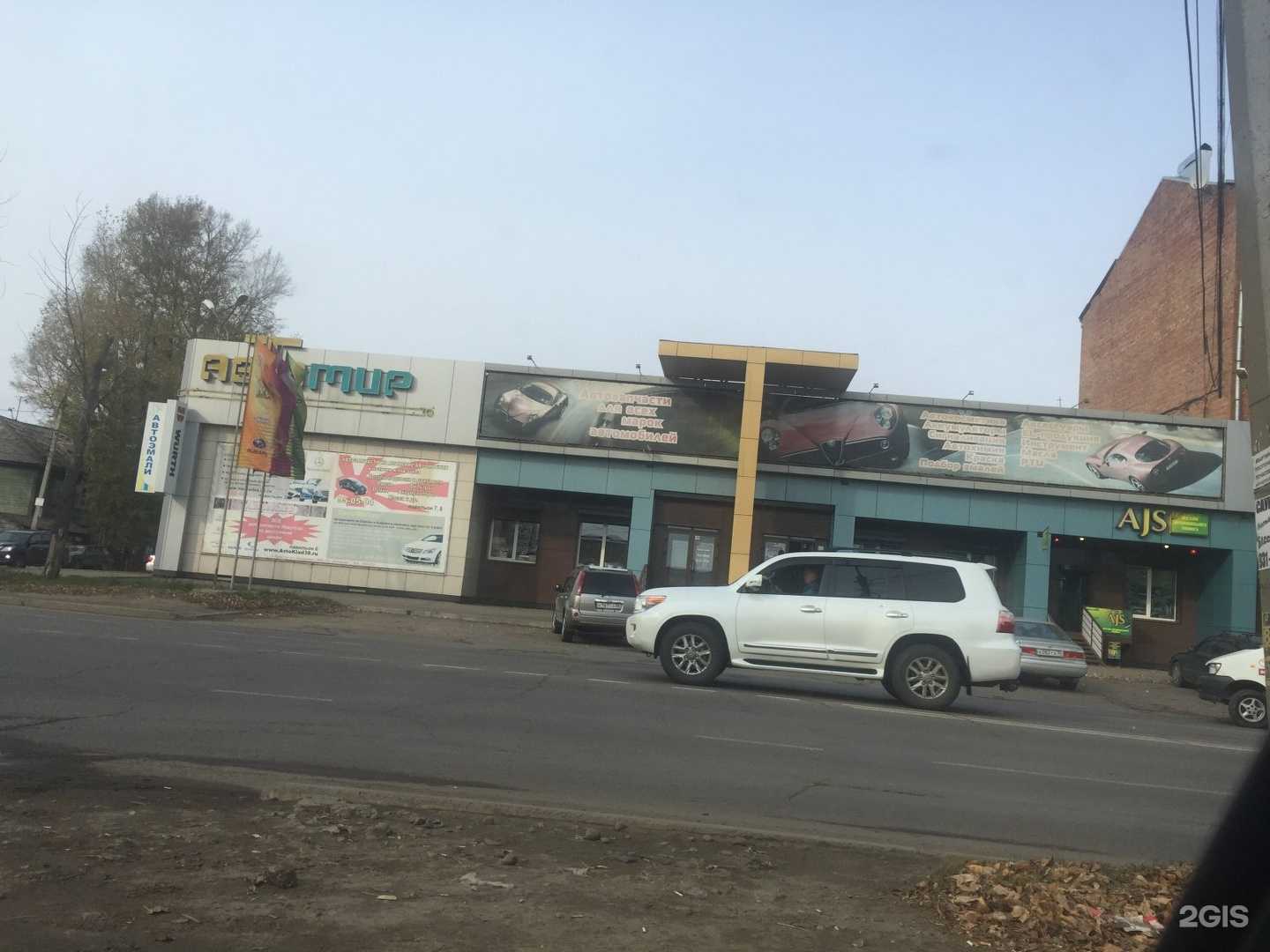 Отзывы на компанию Магазин автотоваров в Иркутске c фото - фотография 2 из 2