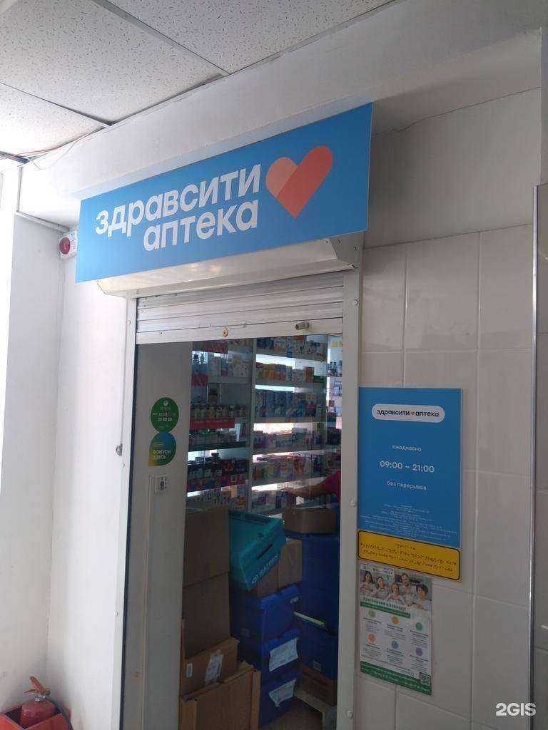 Отзывы на компанию Здравсити в г. Ростов-на-Дону c фото