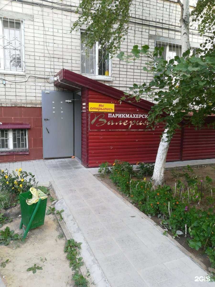 Отзывы на компанию Валерия в Волгограде c фото