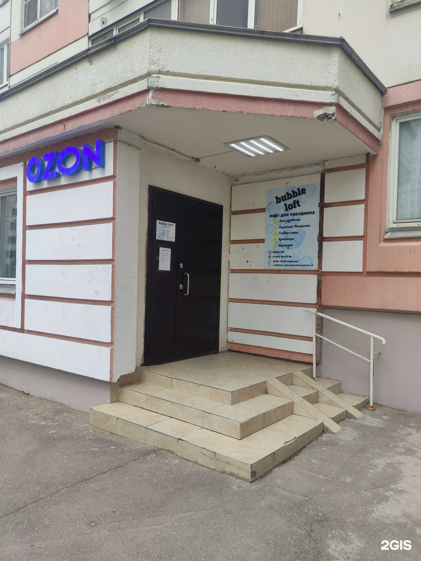 Отзывы на компанию Bubble loft в г. Люберцы c фото