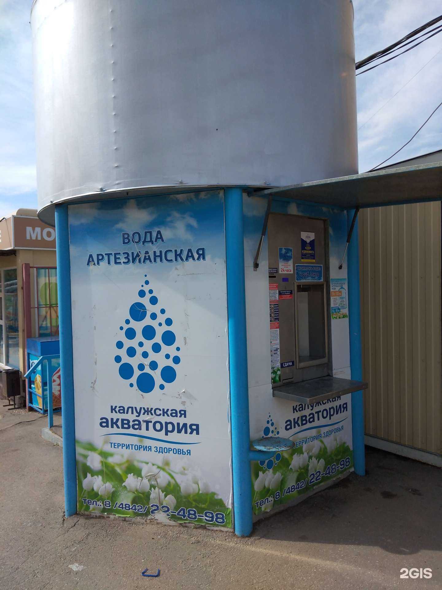 Отзывы на компанию Калужская акватория в Калуге c фото