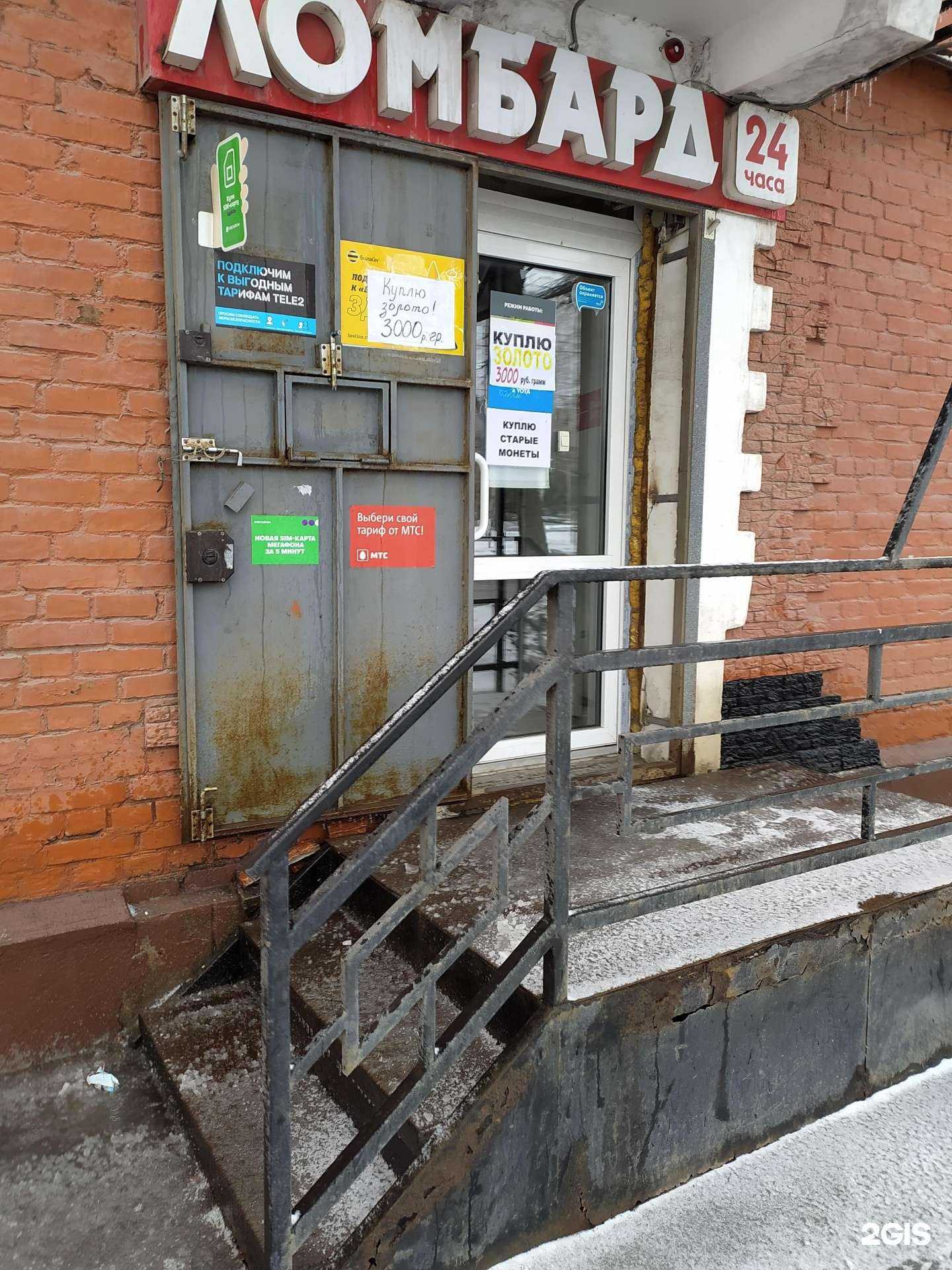 Отзывы на компанию Комиссионный магазин в г. Омск c фото