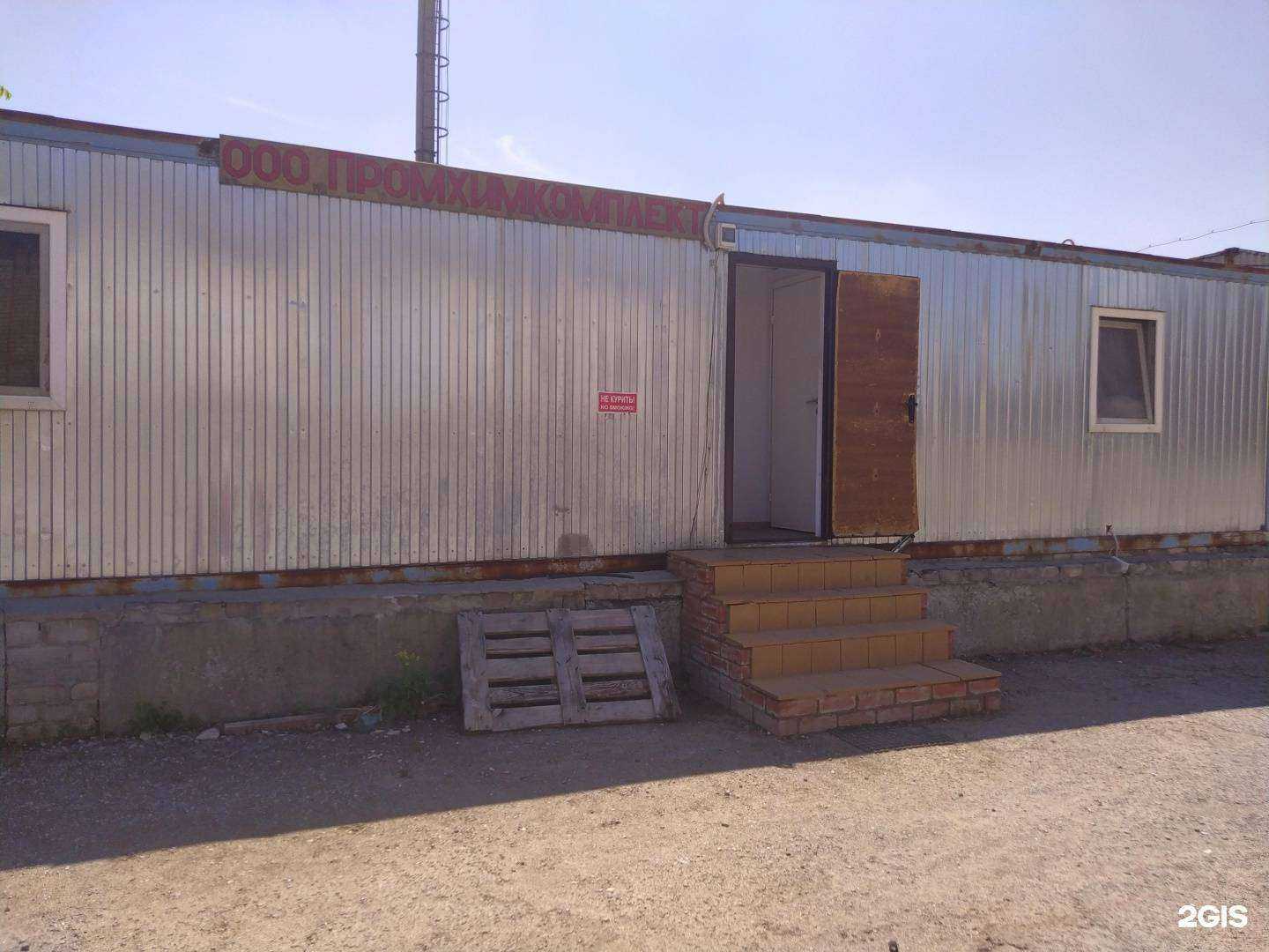 Отзывы на компанию Промхимкомплект в г. Волгоград c фото