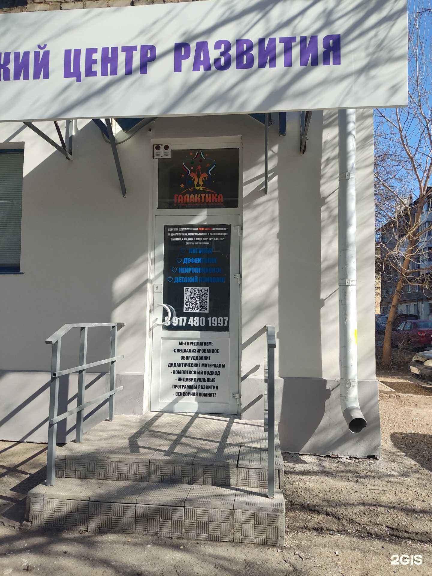 Отзывы на компанию Галактика в г. Уфа c фото