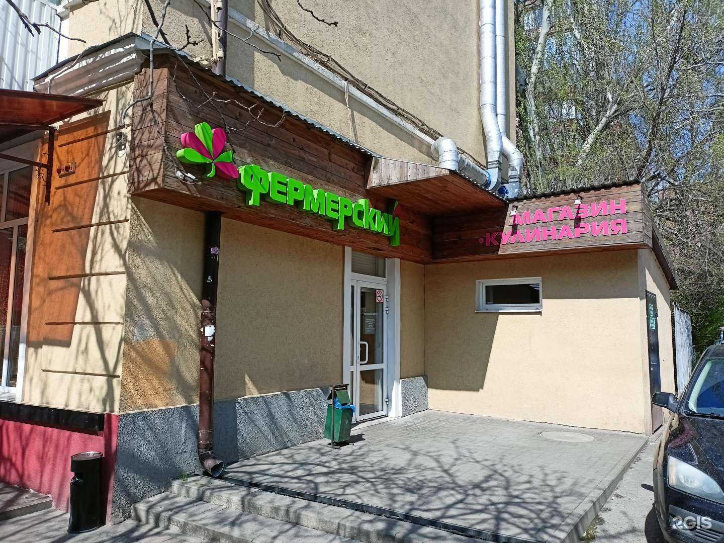 Отзывы на компанию Фермерский в г. Ростов-на-Дону c фото