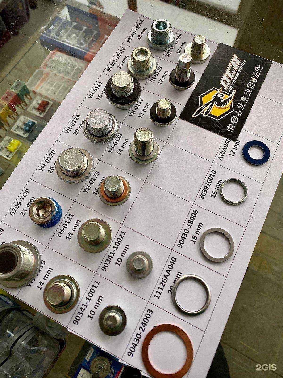 Отзывы на компанию Оса в Южно-Сахалинске c фото