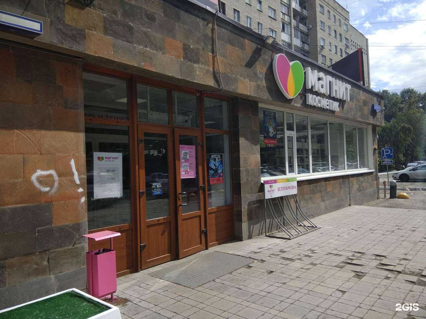 Отзывы на компанию Магнит Косметик в Саратове c фото