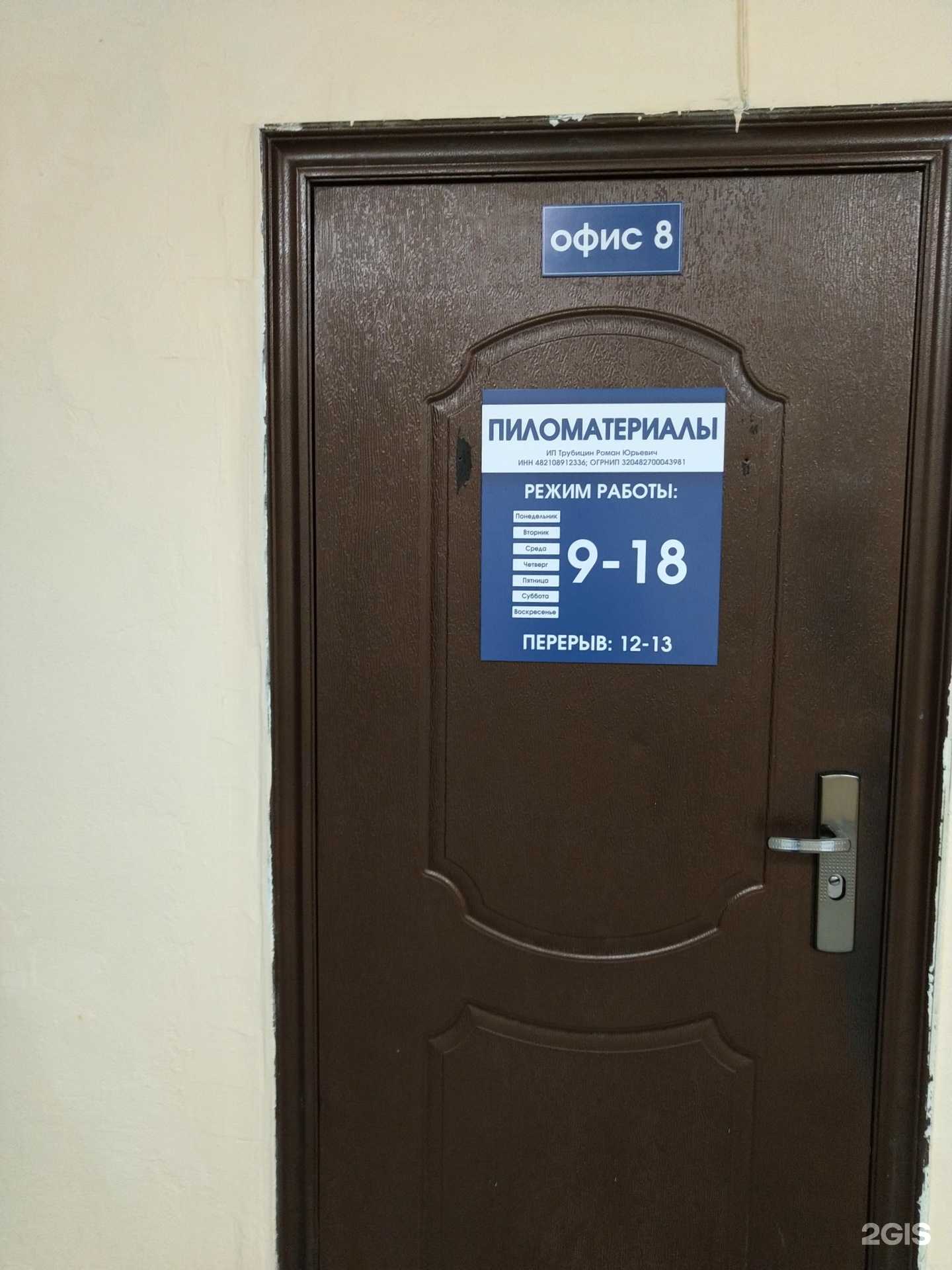 Отзывы на компанию База пиломатериалов в Елеце c фото