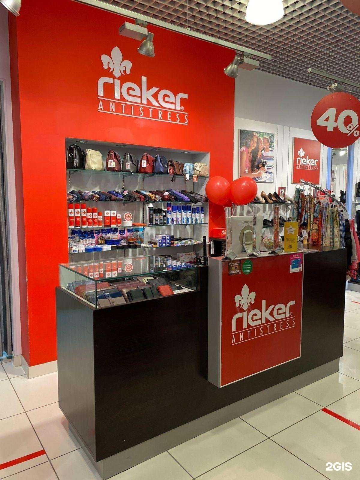 Отзывы на компанию Rieker в г. Тамбов c фото