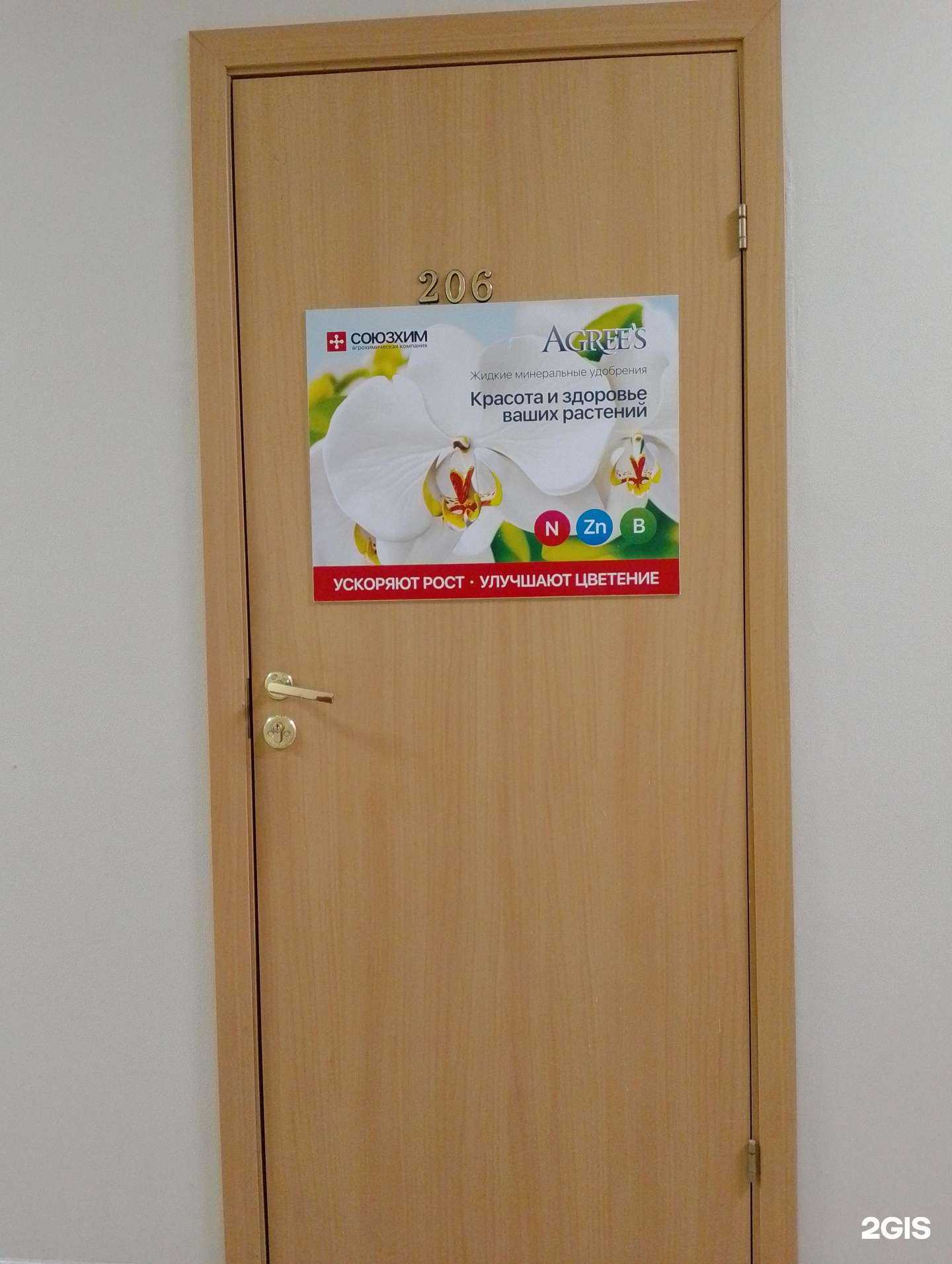 Отзывы на компанию Союзхим в Волжском c фото