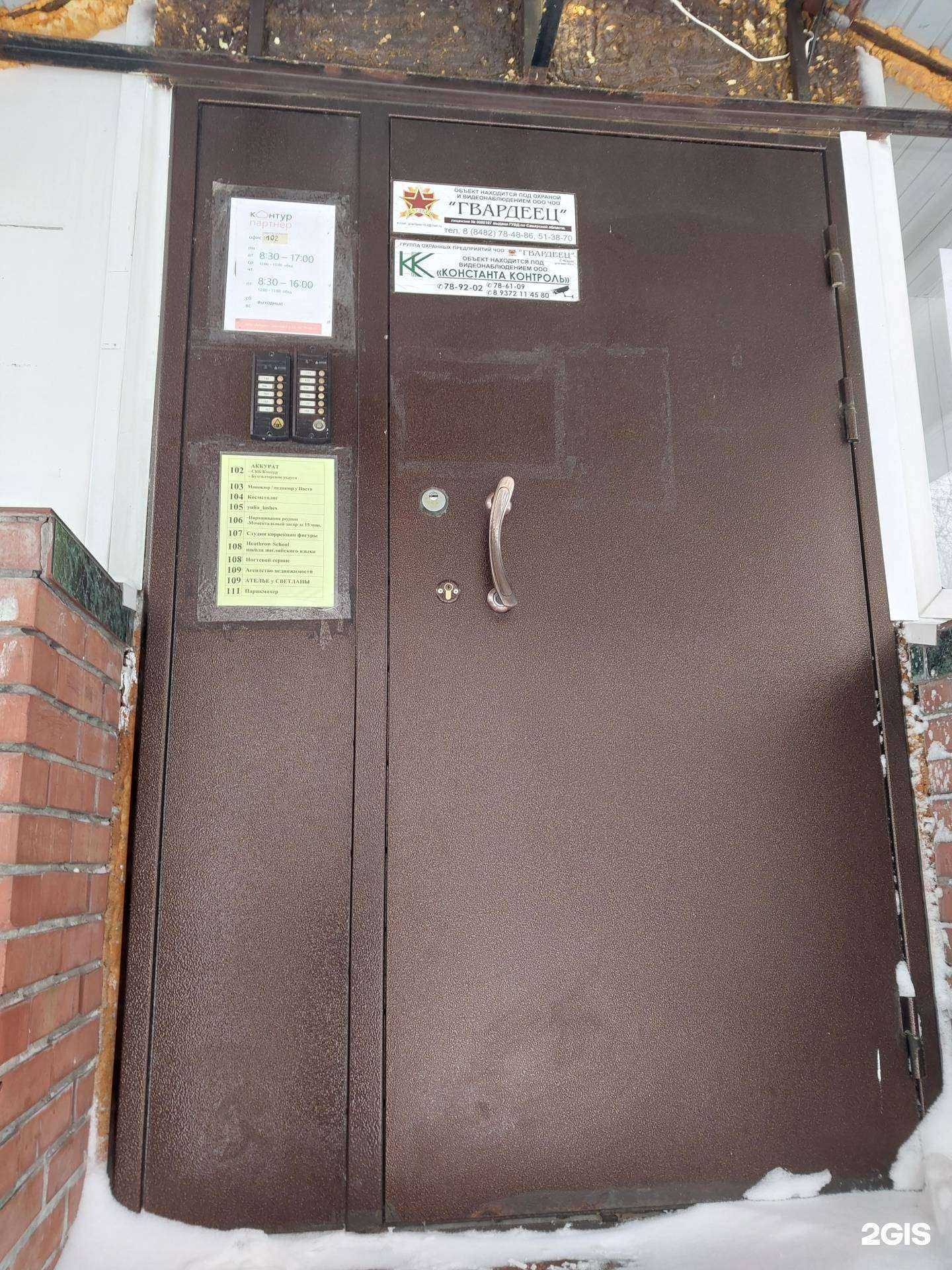 Отзывы на компанию Аккурат в Тольятти c фото