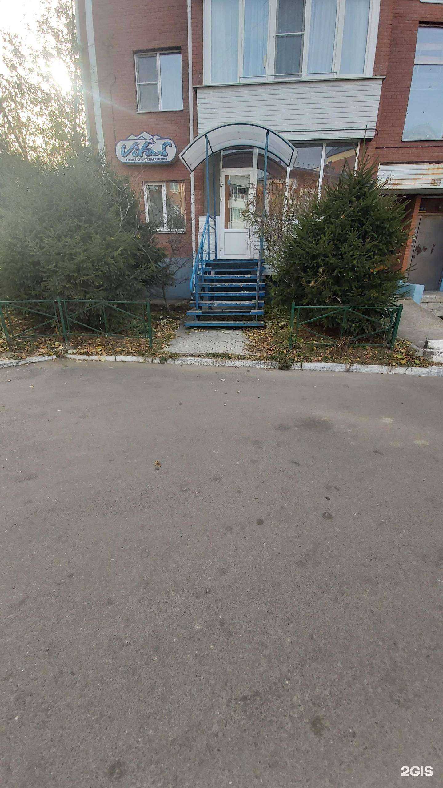 Отзывы на компанию Vitas в Ангарске c фото