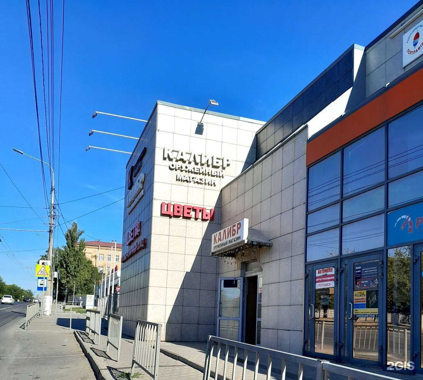 Отзывы на компанию Калибр в г. Волгоград c фото