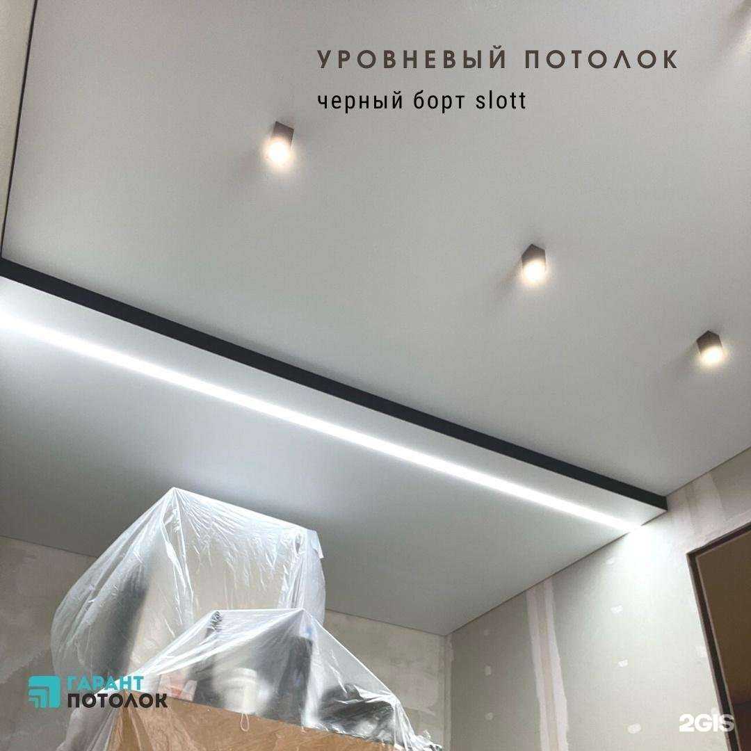 Отзывы на компанию ГарантПотолок в г. Тюмень c фото