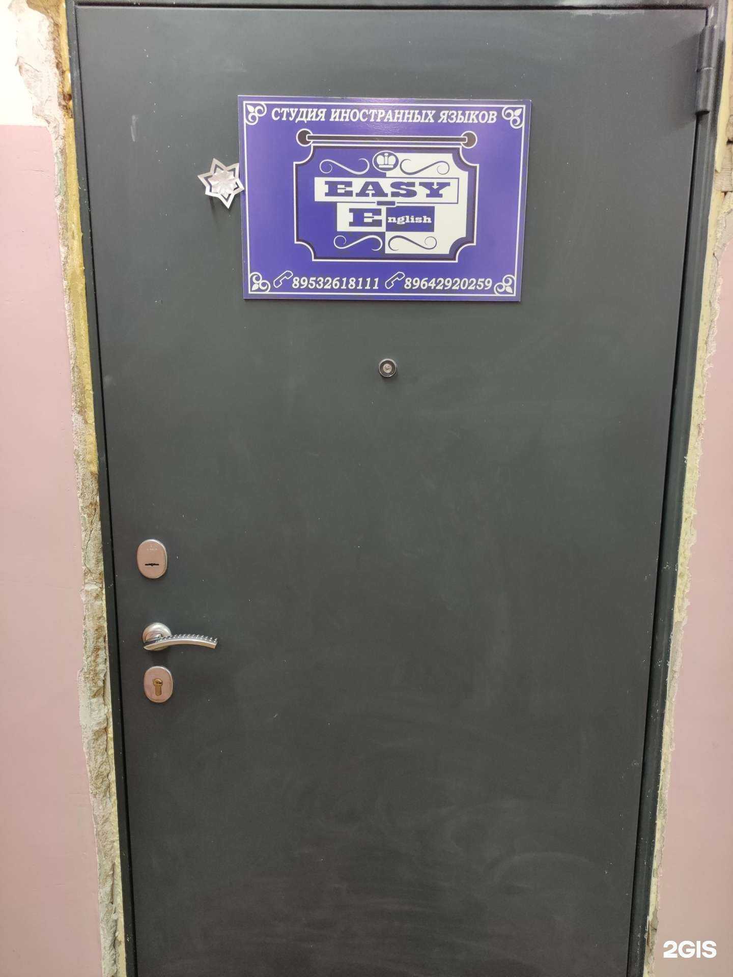 Отзывы на компанию Easy-E в г. Архангельск c фото