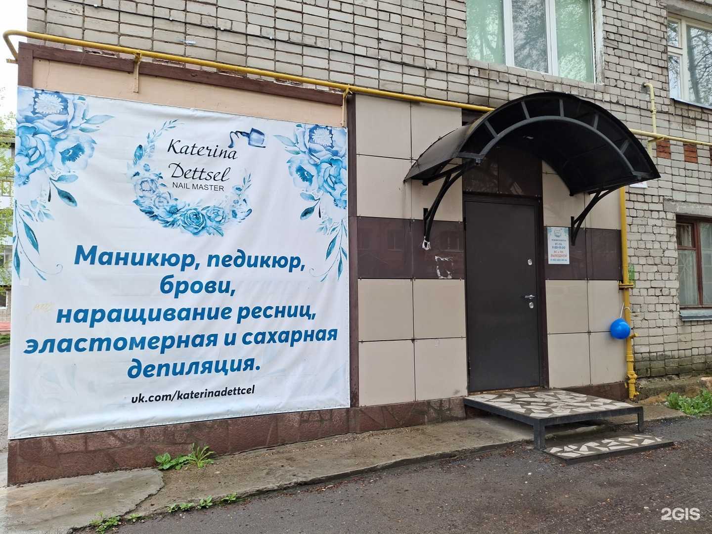 Отзывы на компанию Katerina Dettsel в г. Соликамск c фото