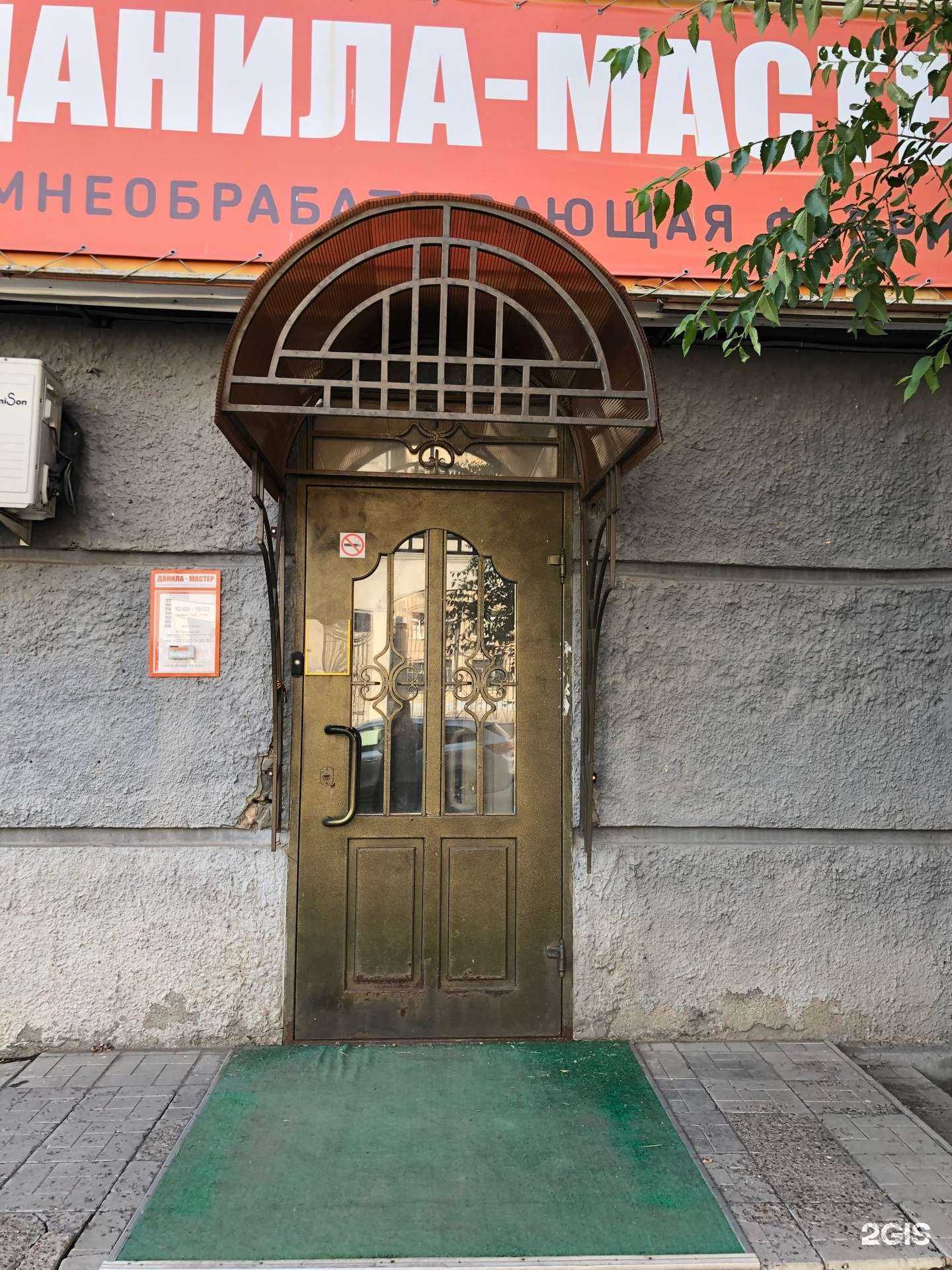 Отзывы на компанию Данила-Мастер в Оренбурге c фото