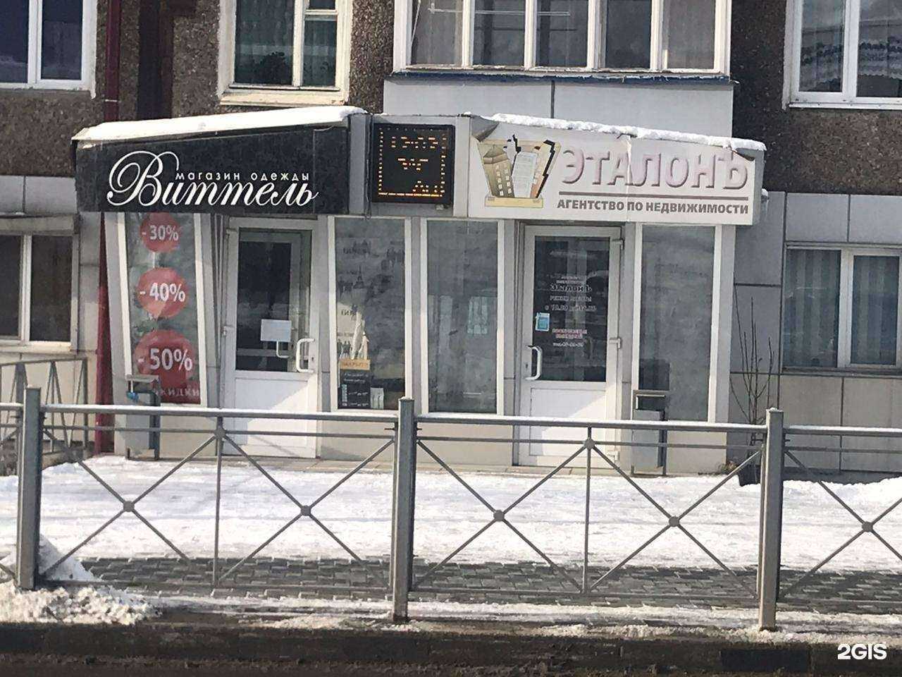 Отзывы на компанию Народный департамент недвижимости в г. Южно-Сахалинск c фото