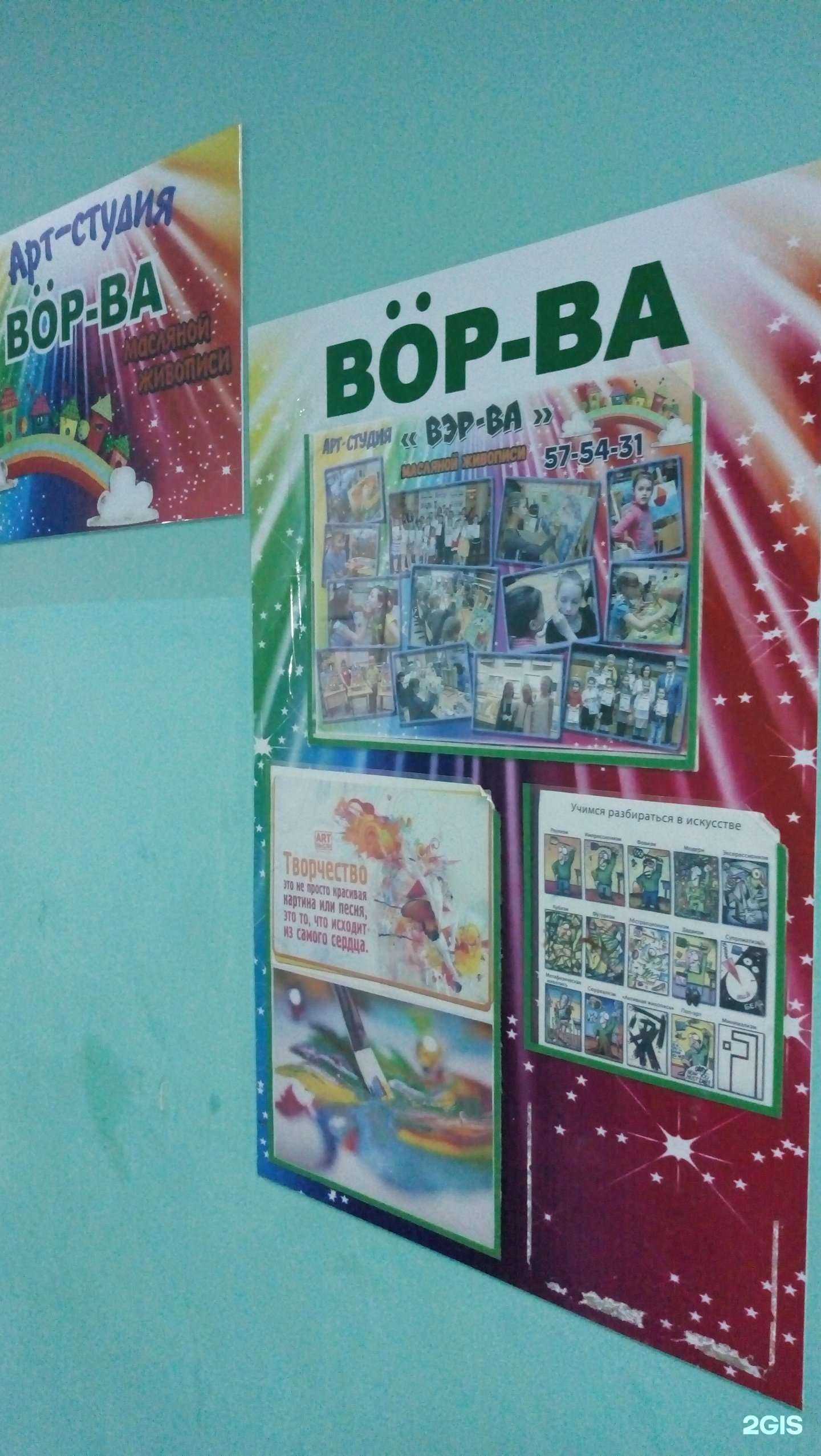 Отзывы на компанию Вэр-ва в Сыктывкаре c фото