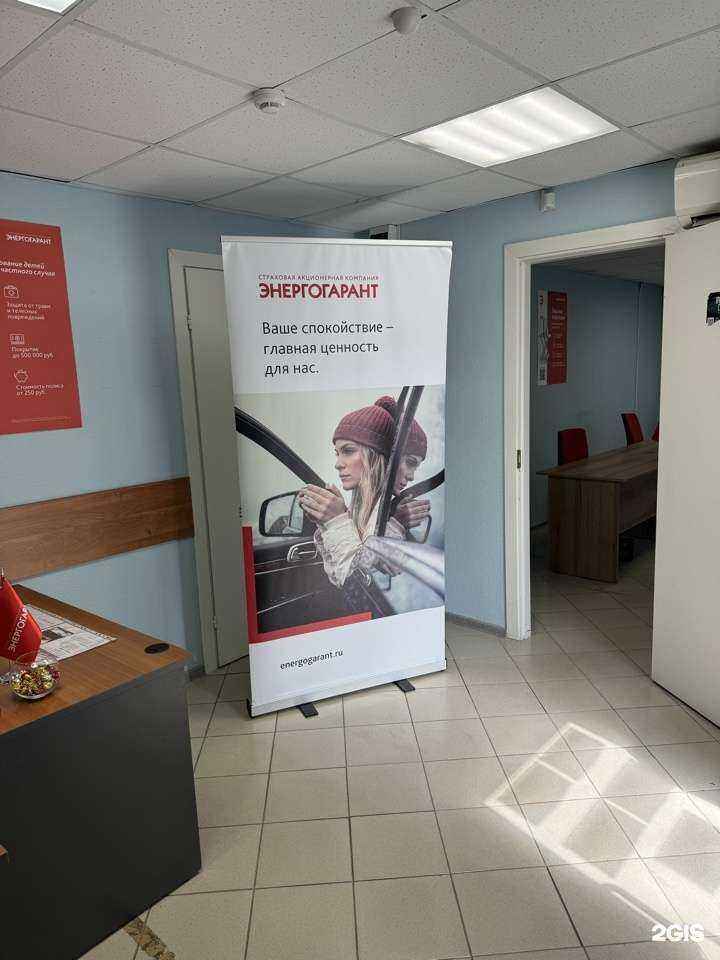 Отзывы на компанию Энергогарант в г. Уфа c фото