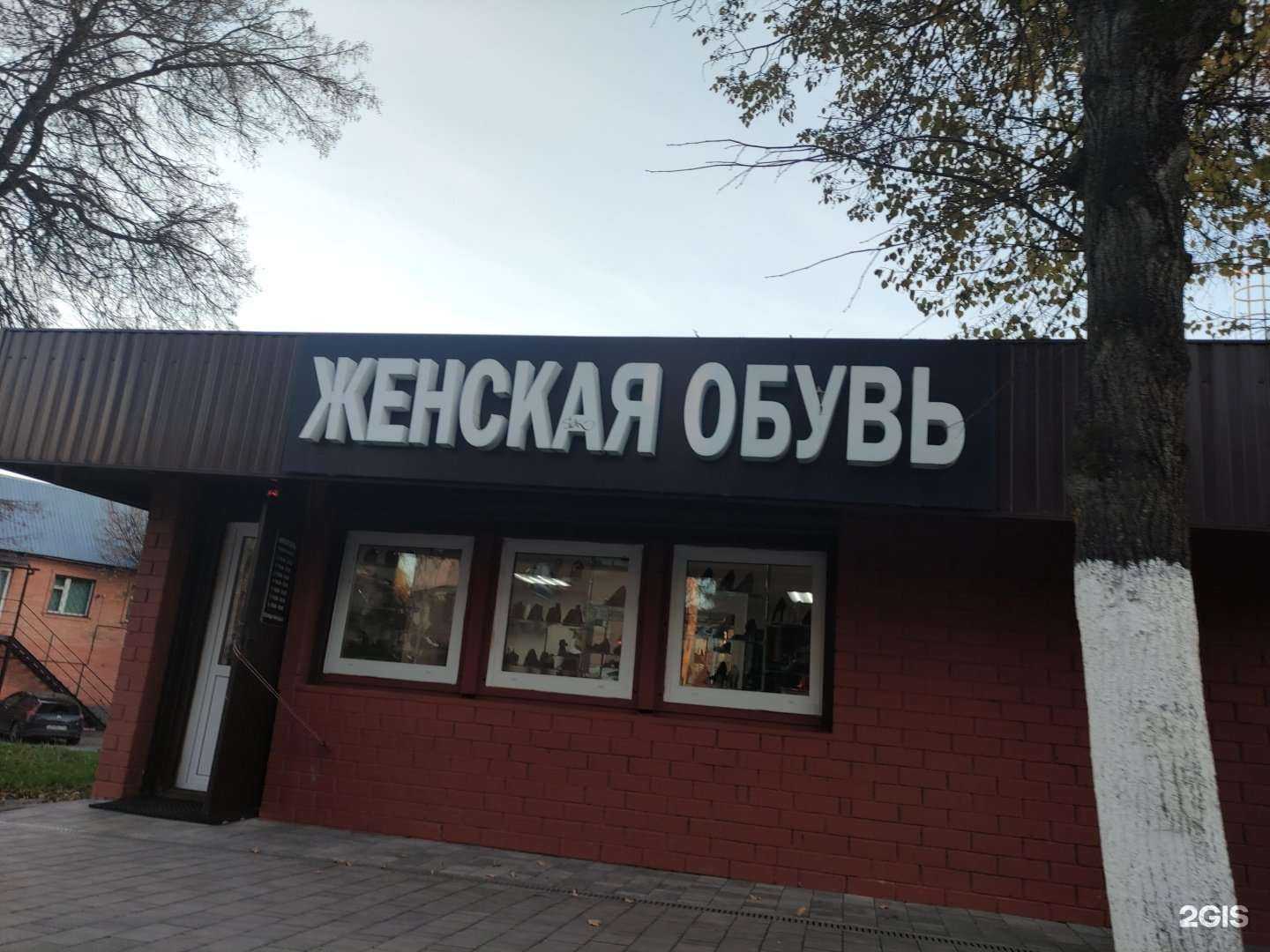 Отзывы на компанию Магазин женской обуви в г. Наро-Фоминск c фото