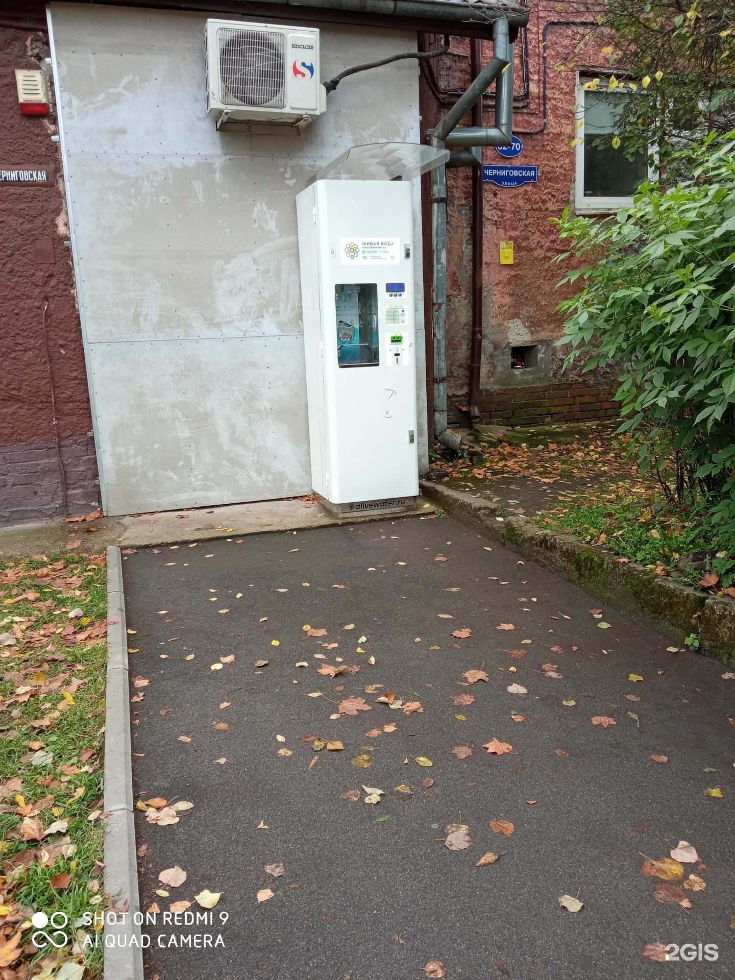 Отзывы на компанию Живая вода в Калининграде c фото - фотография 2 из 2