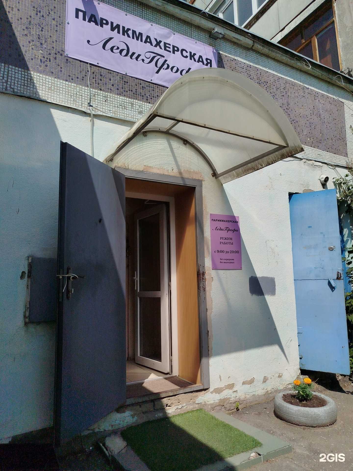 Отзывы на компанию Леди Профи в Пензе c фото