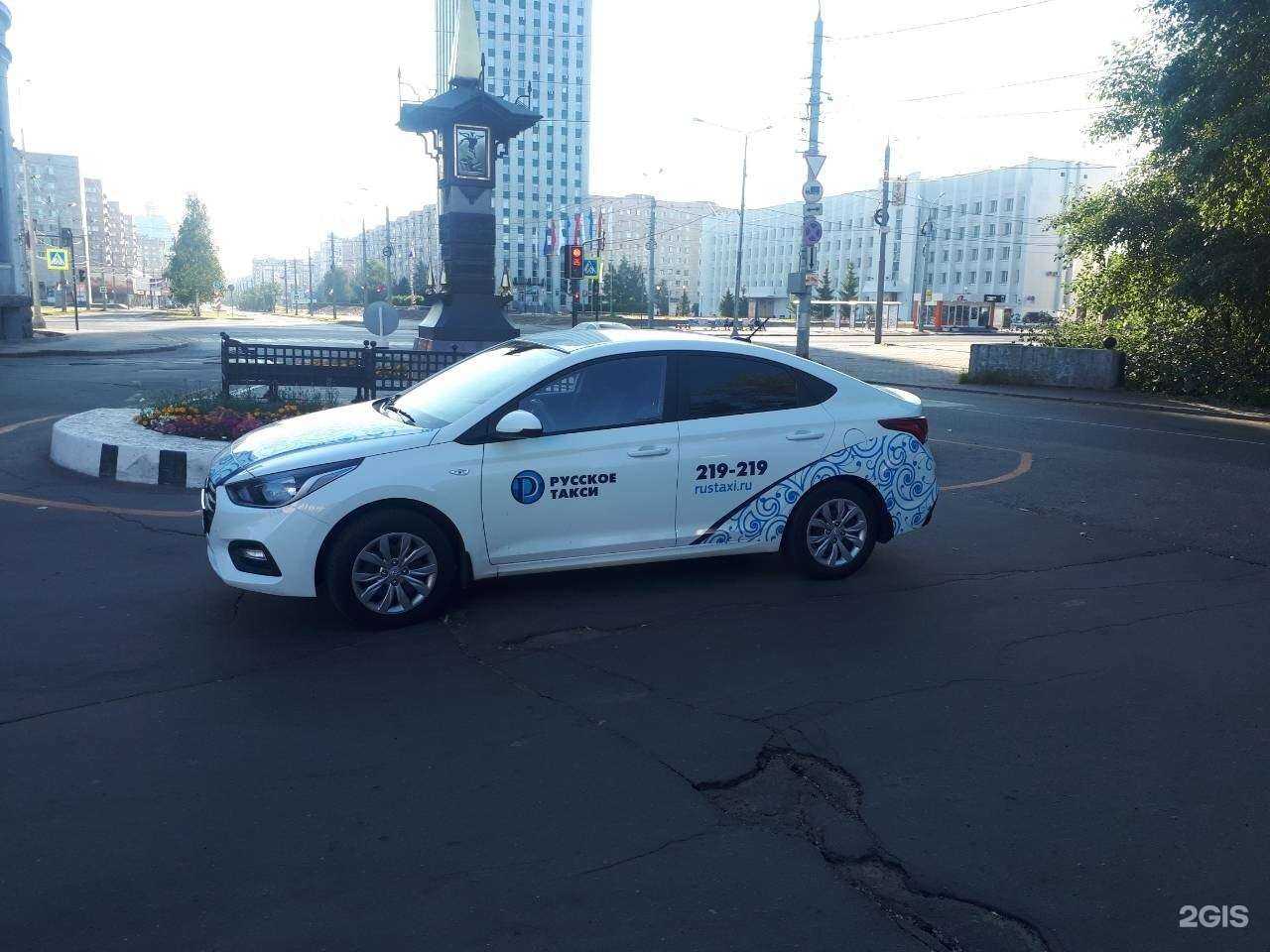 Отзывы на компанию РУССКОЕ ТАКСИ в г. Архангельск c фото