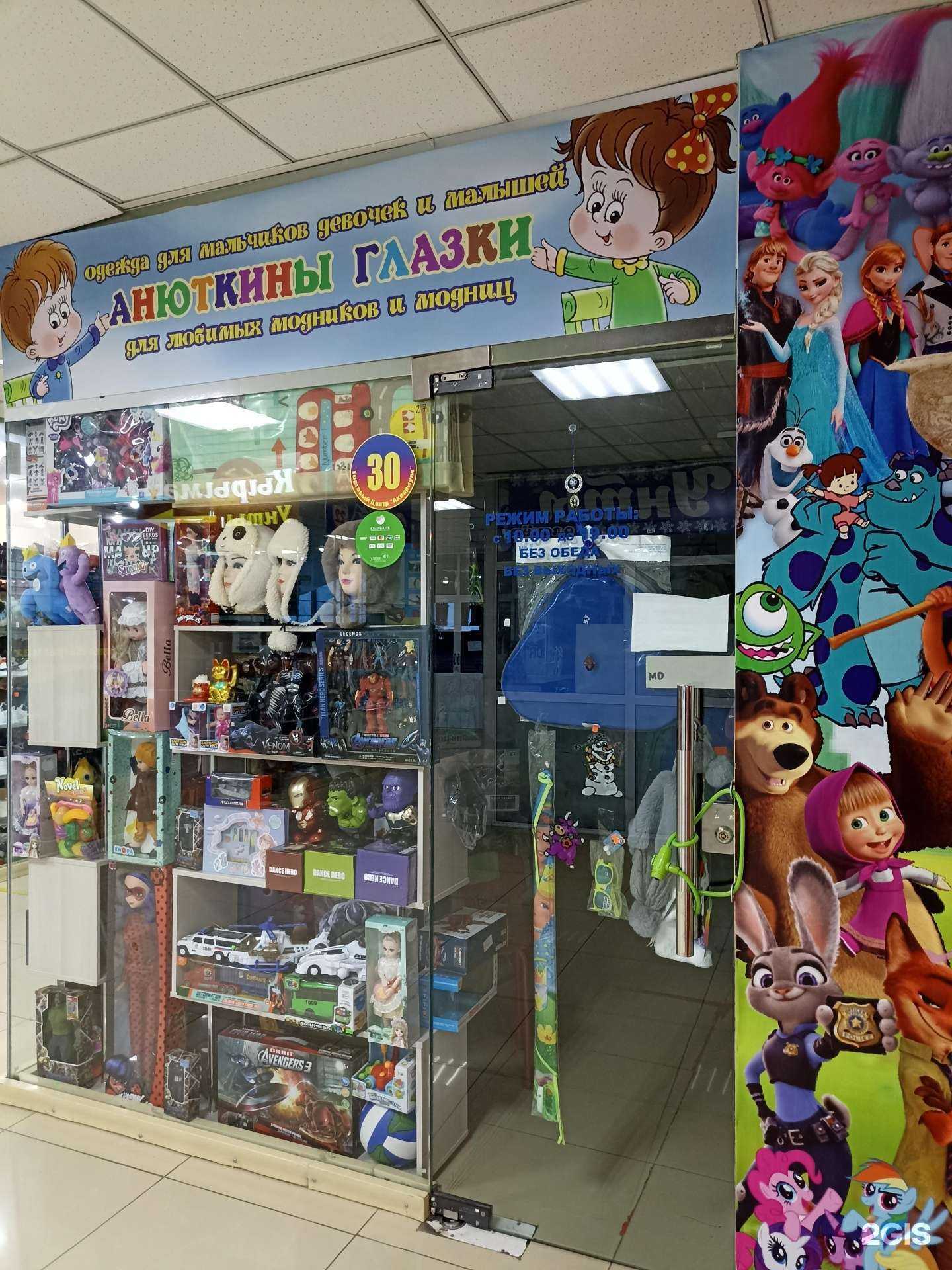 Отзывы на компанию Анюткины глазки в Якутске c фото