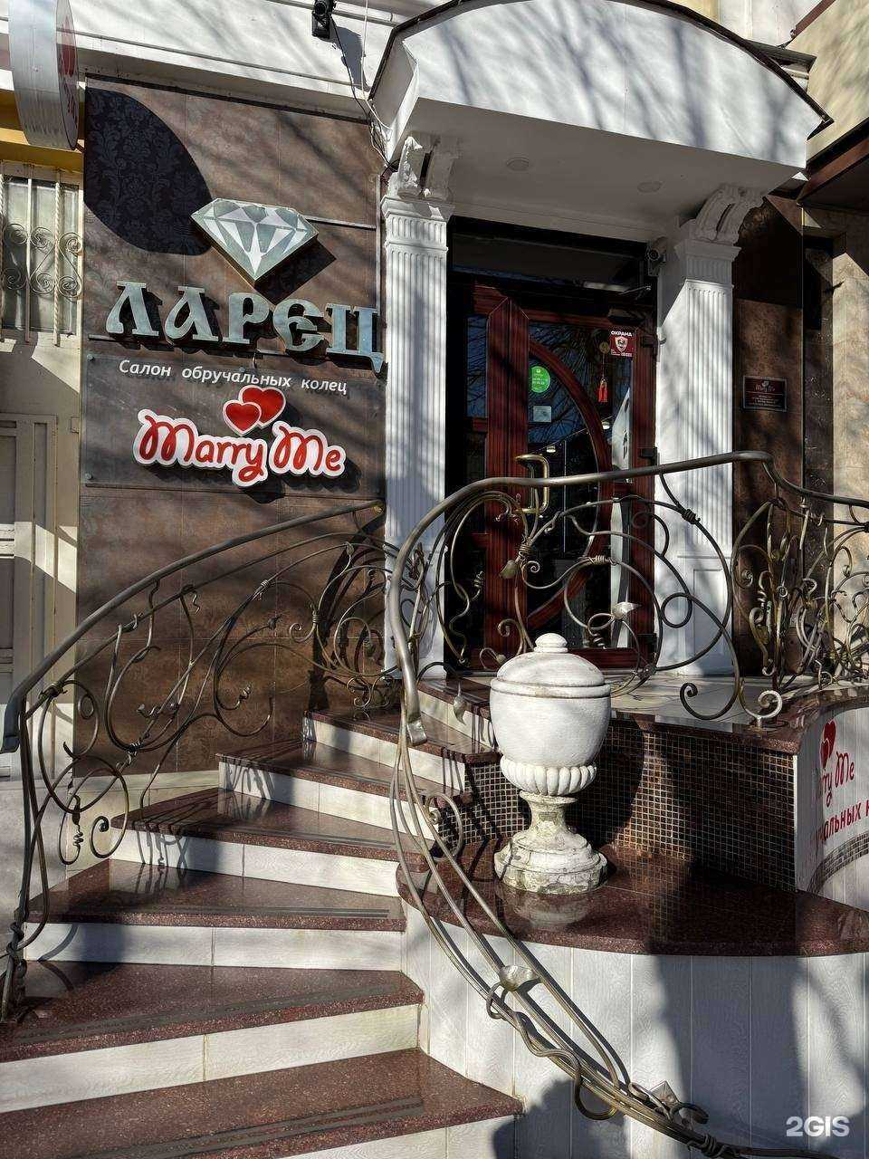 Отзывы на компанию Marry me в Армавире c фото