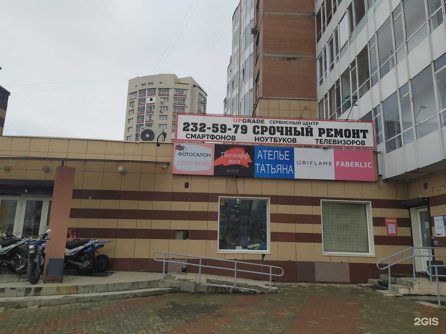 Отзывы на компанию Faberlic в г. Красноярск c фото