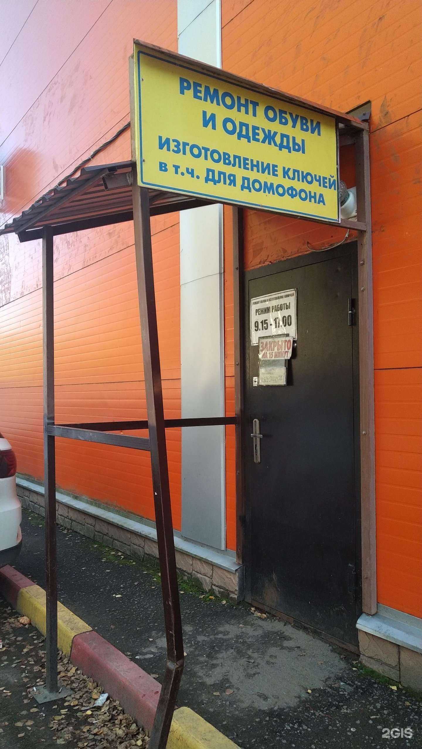 Отзывы на компанию Мастерская в г. Ногинск c фото